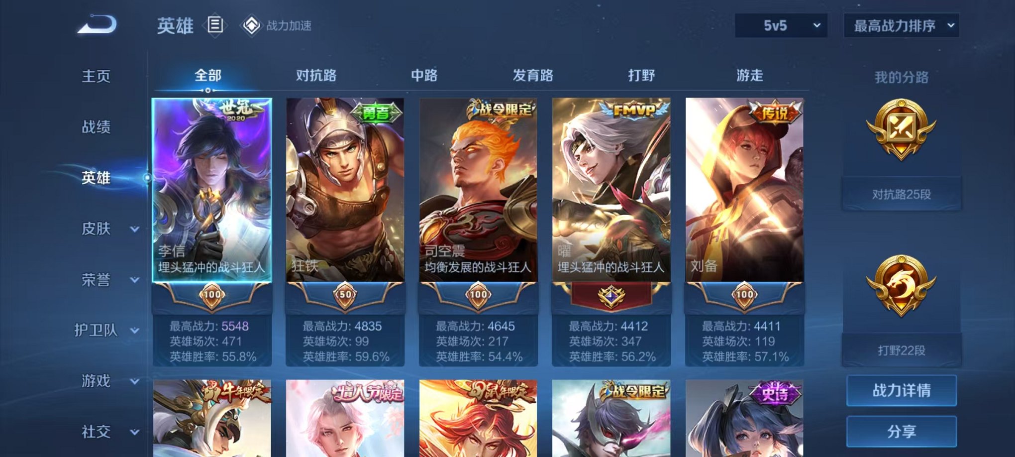 WZQM394635王者荣耀账号详情图5