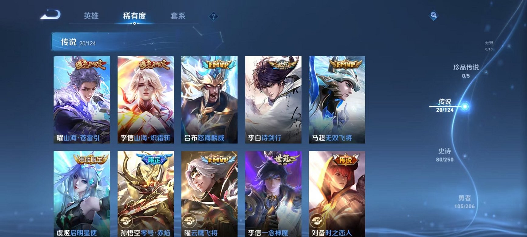 WZQM394635王者荣耀账号详情图8