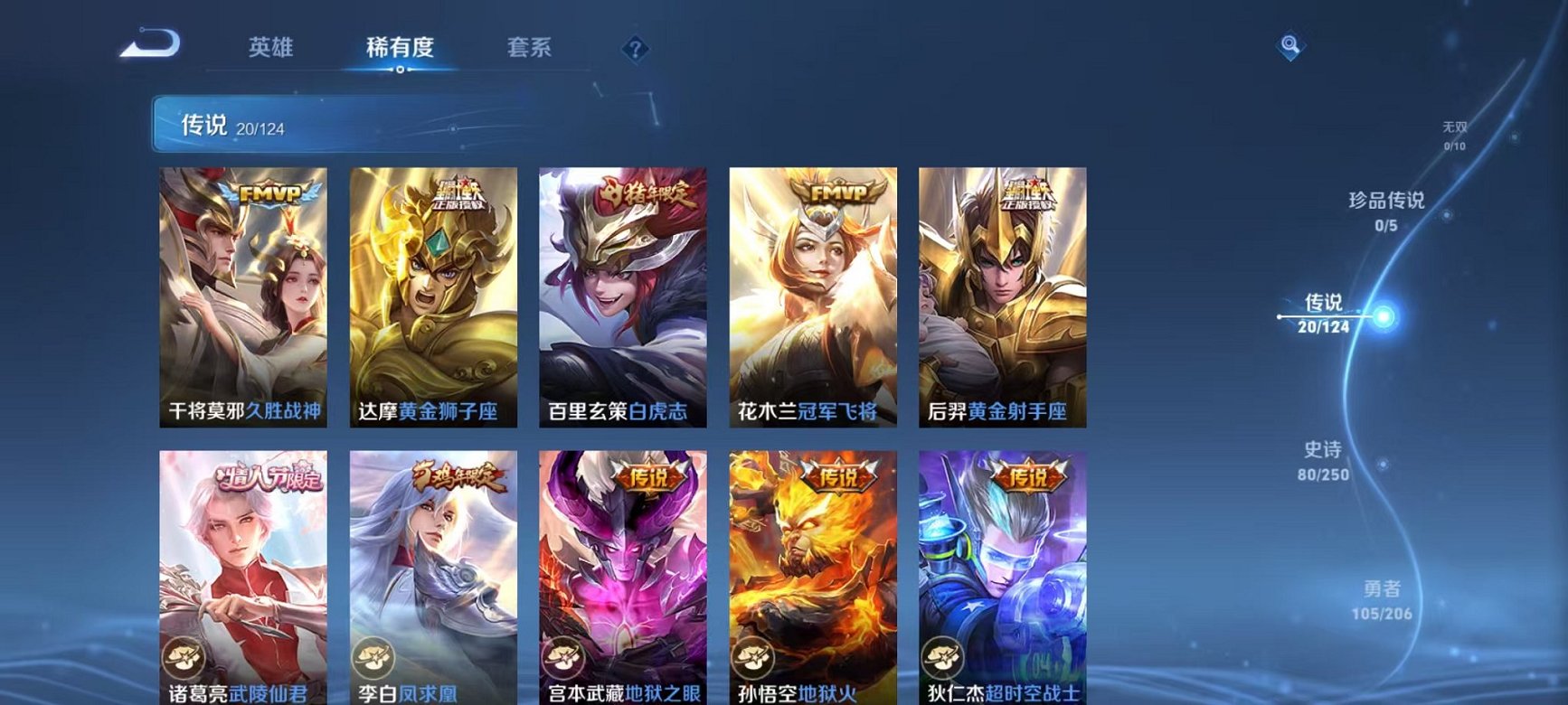 WZQM394635王者荣耀账号详情图9