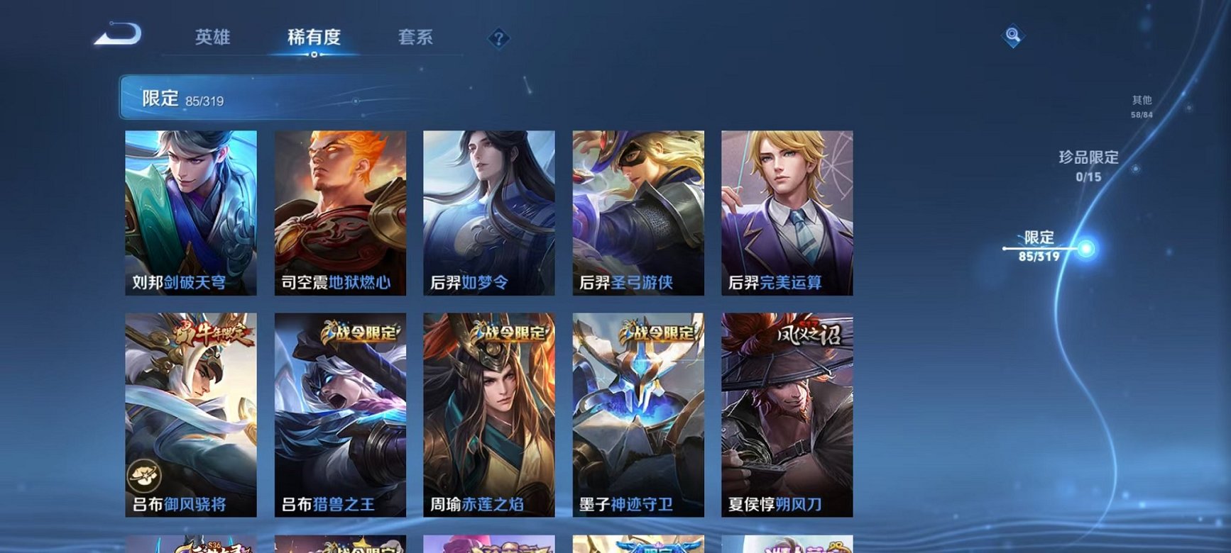 WZQM394635王者荣耀账号详情图10