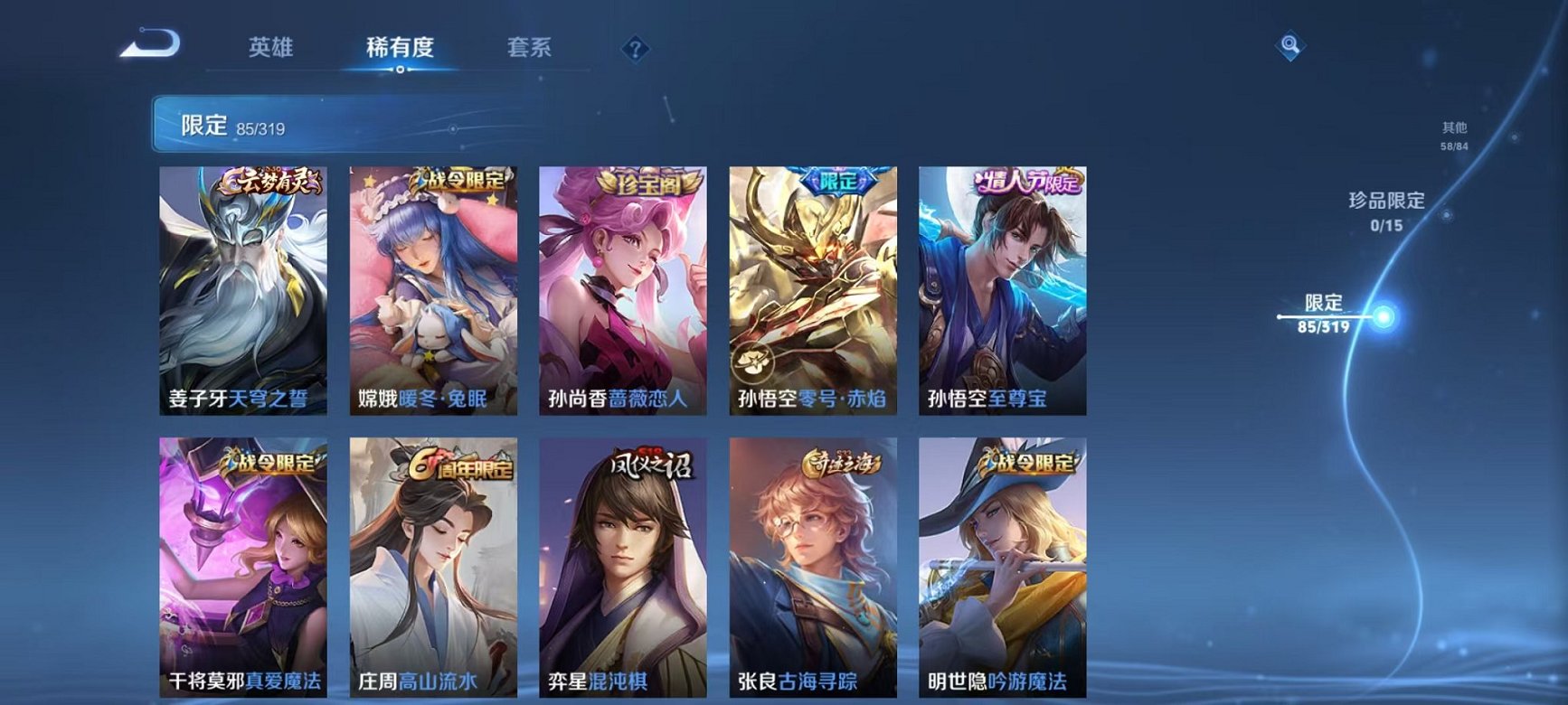 WZQM394635王者荣耀账号详情图11
