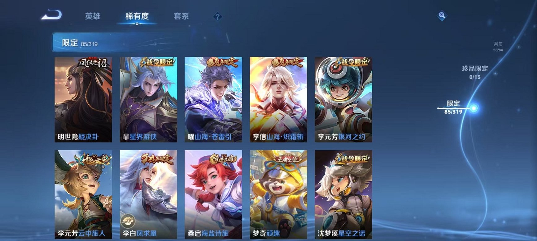 WZQM394635王者荣耀账号详情图12