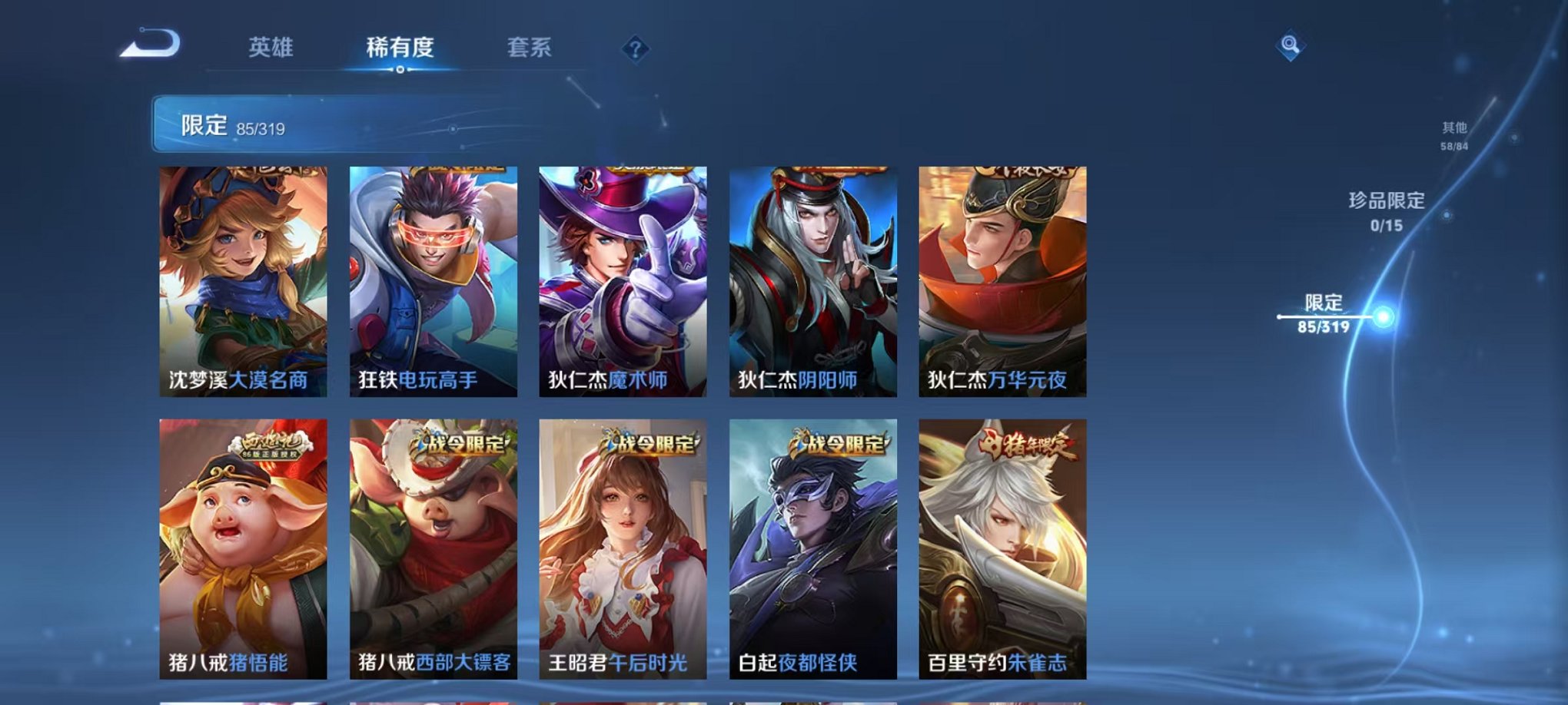 WZQM394635王者荣耀账号详情图13