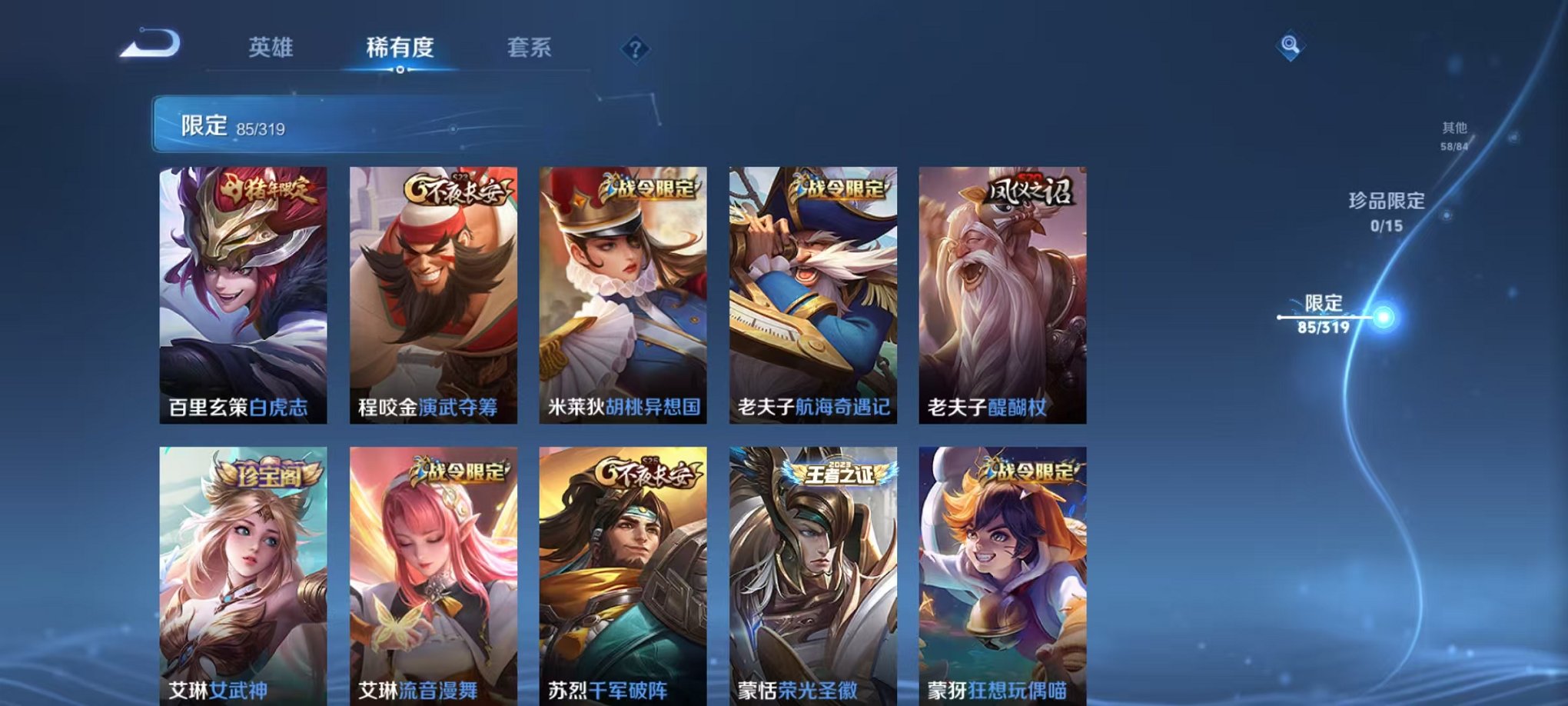 WZQM394635王者荣耀账号详情图14