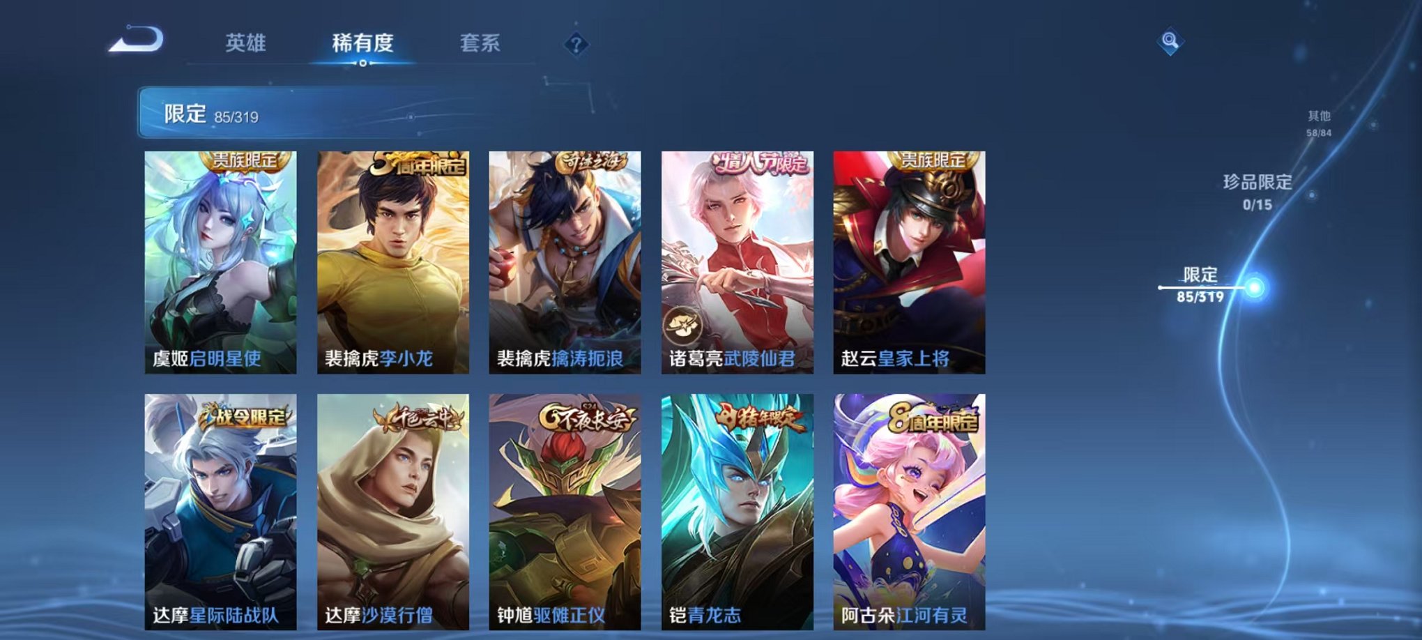 WZQM394635王者荣耀账号详情图15