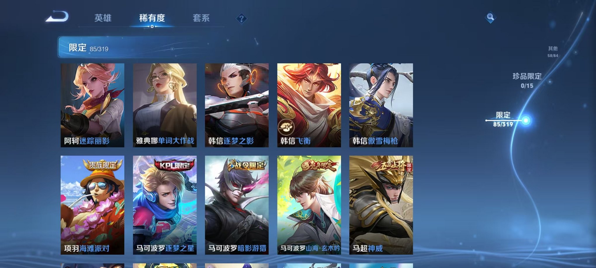 WZQM394635王者荣耀账号详情图16