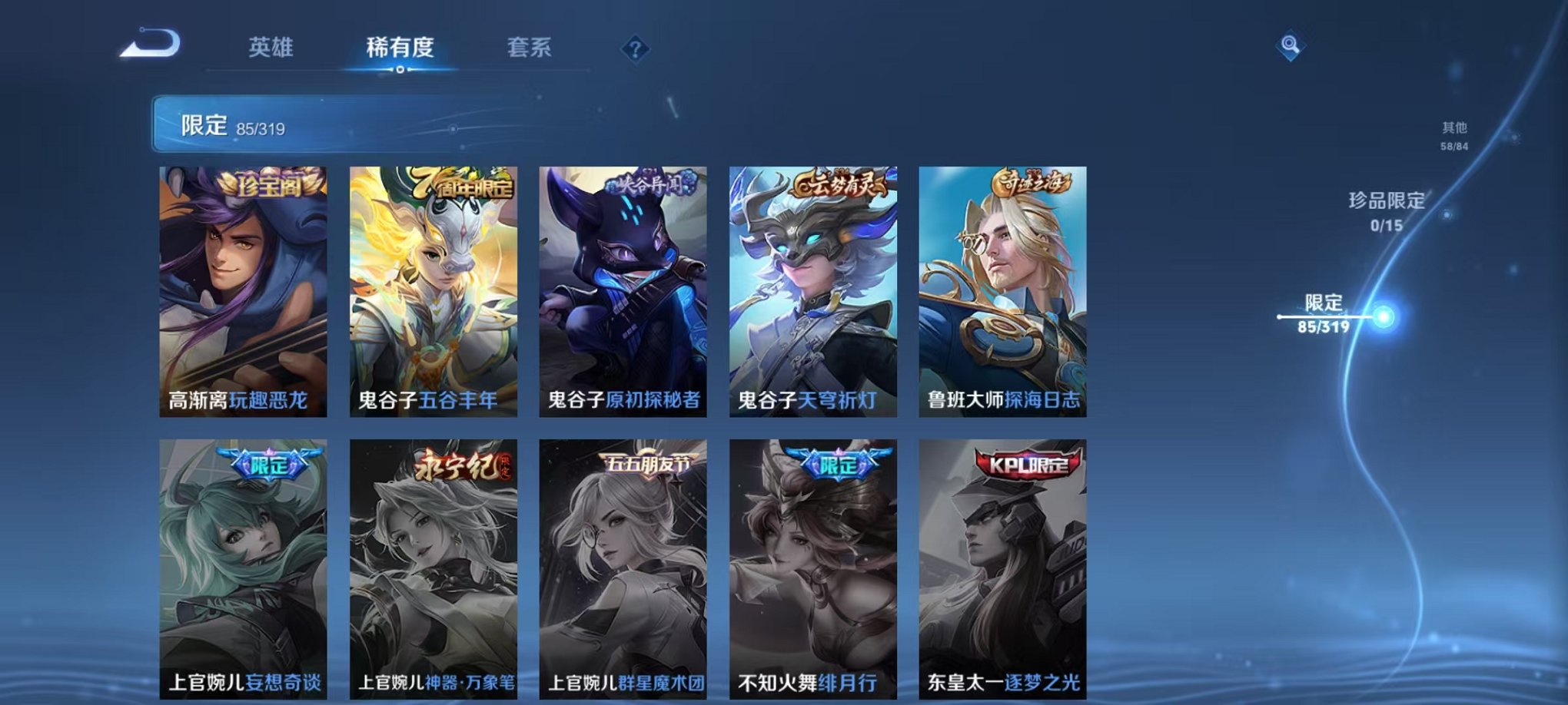 WZQM394635王者荣耀账号详情图17