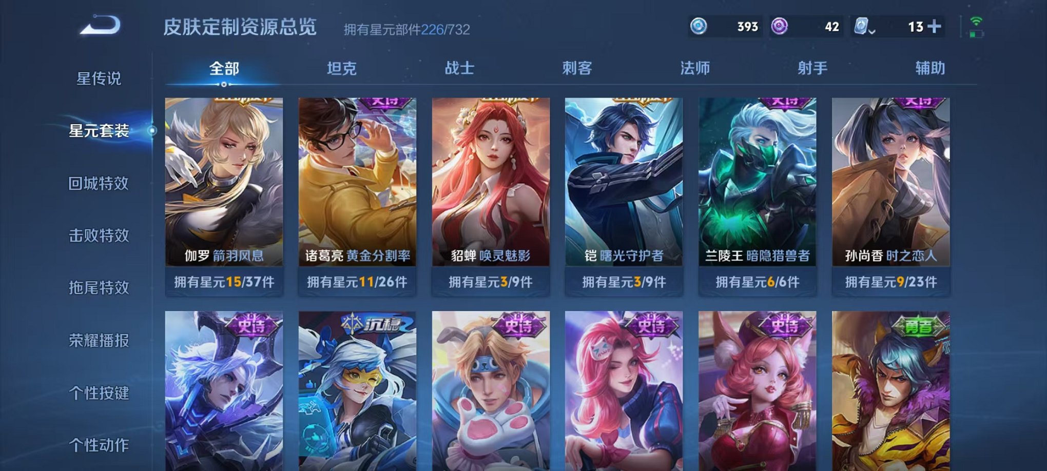 WZQM394635王者荣耀账号详情图21