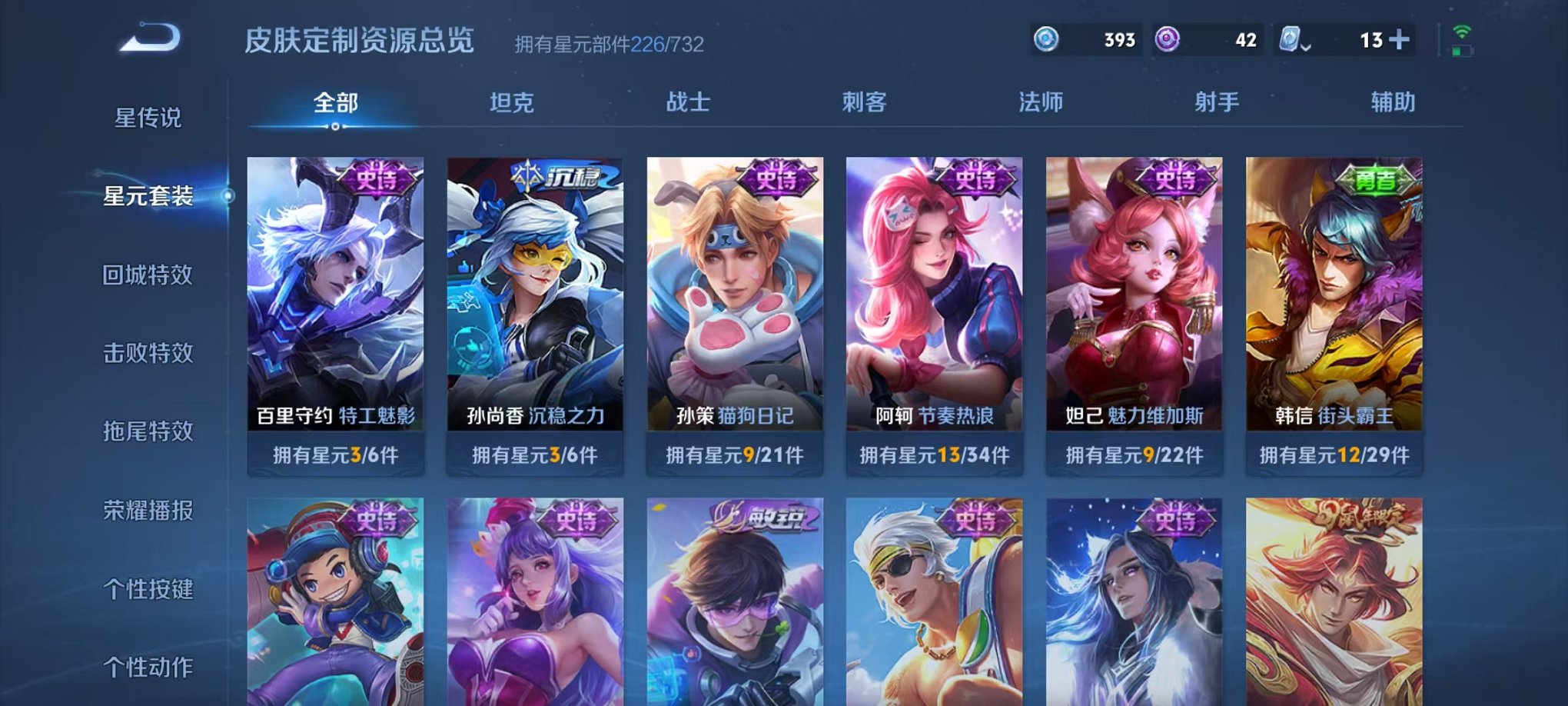 WZQM394635王者荣耀账号详情图22