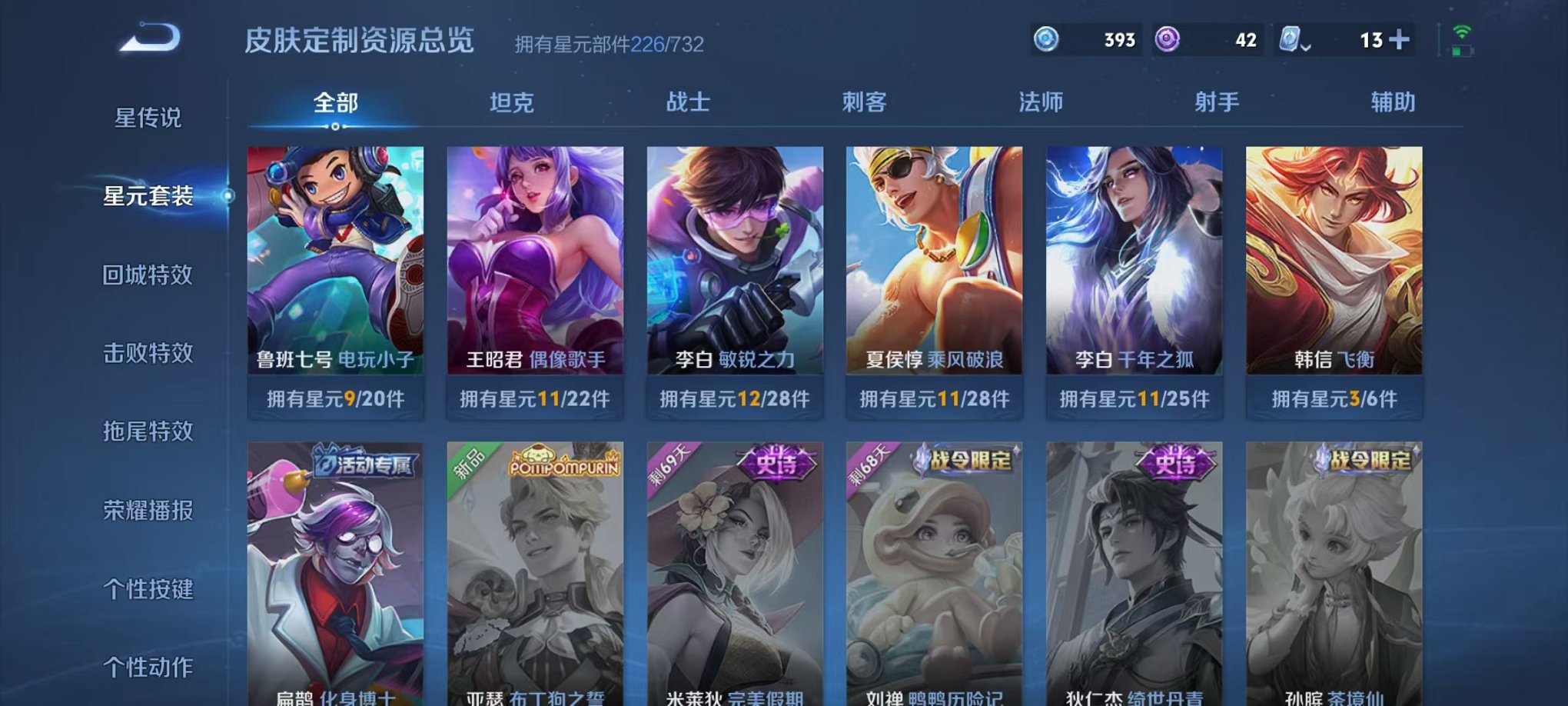 WZQM394635王者荣耀账号详情图23