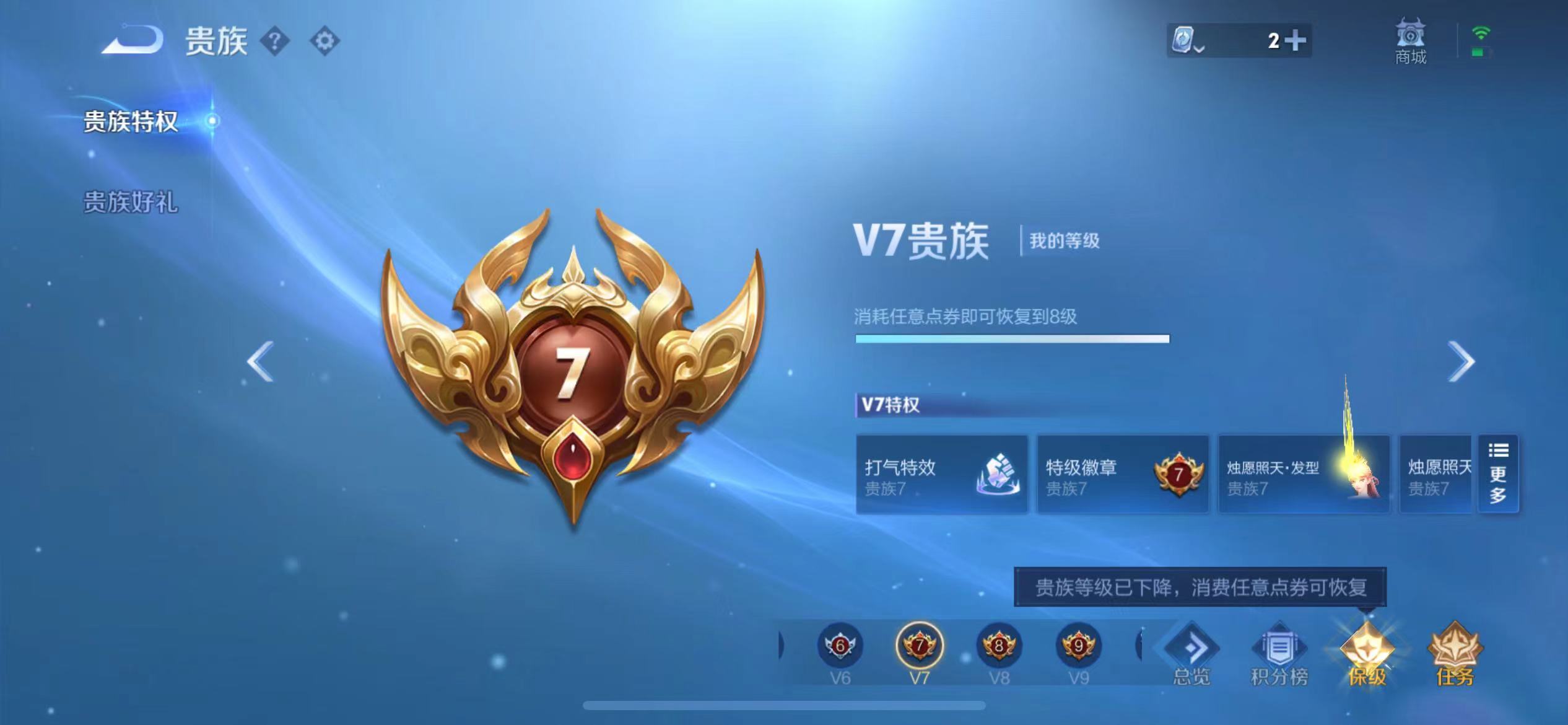 WZQM394567王者荣耀账号详情图2