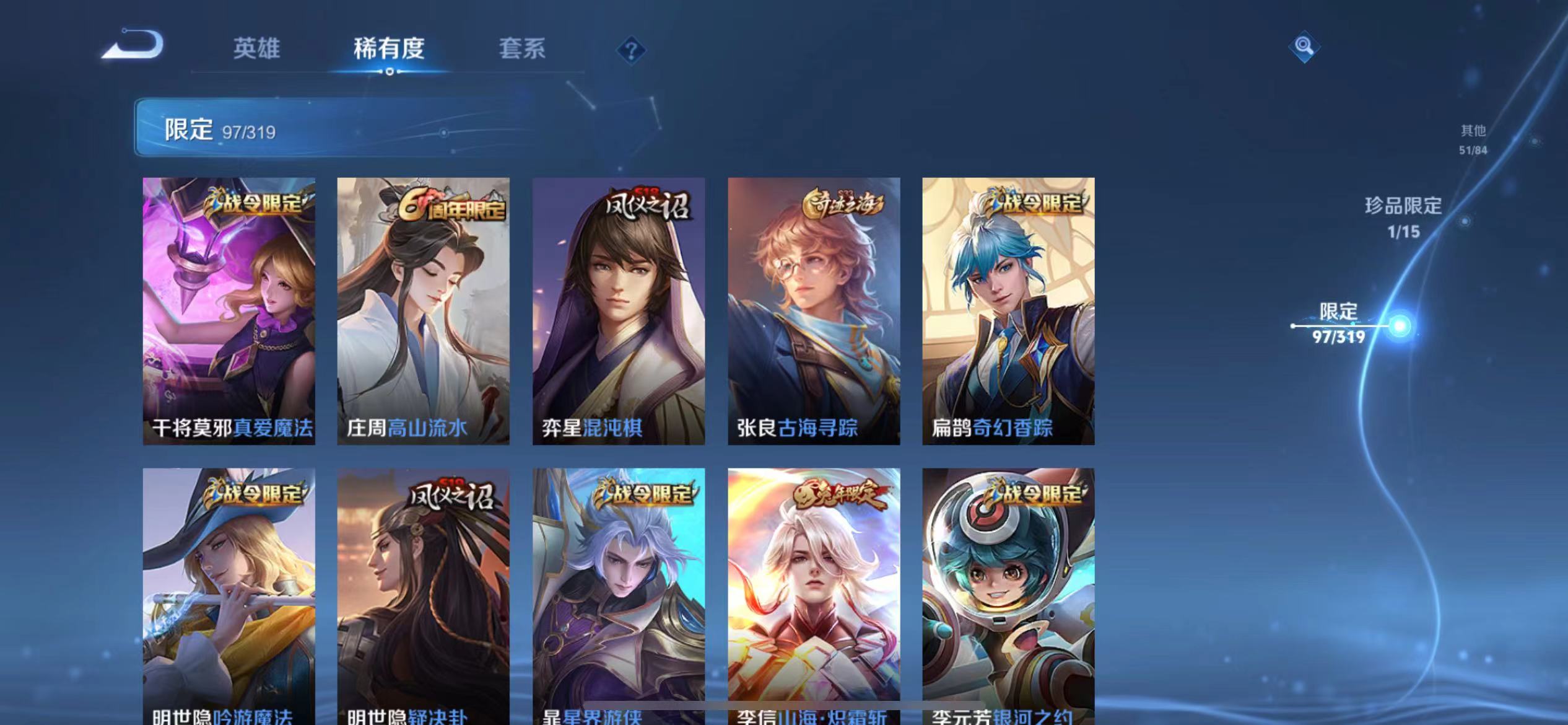 WZQM394567王者荣耀账号详情图4