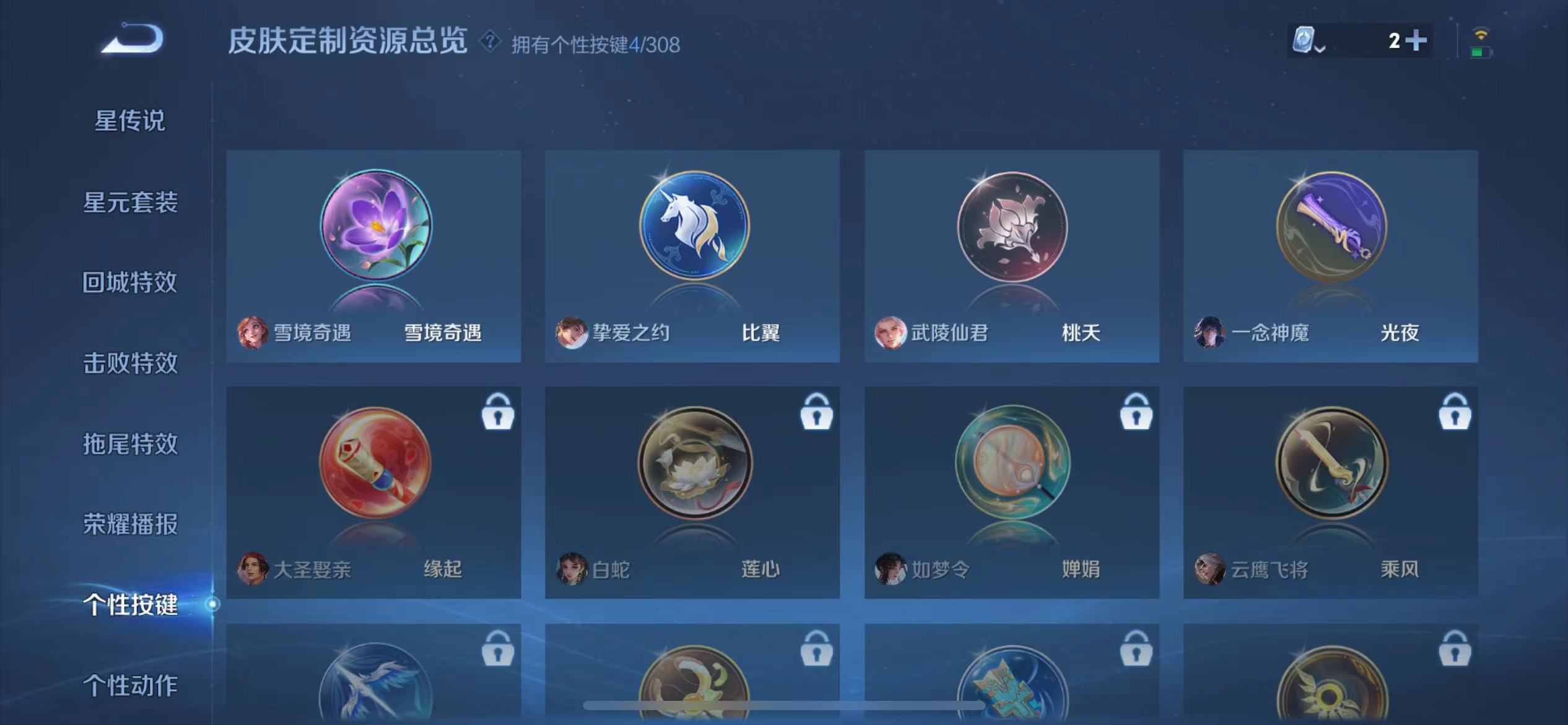 WZQM394567王者荣耀账号详情图7