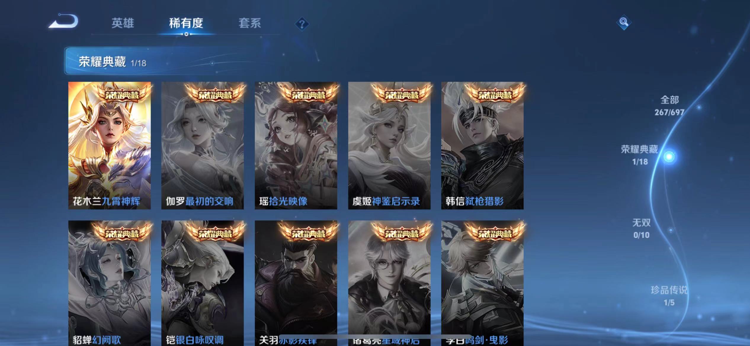 WZQM394567王者荣耀账号详情图10