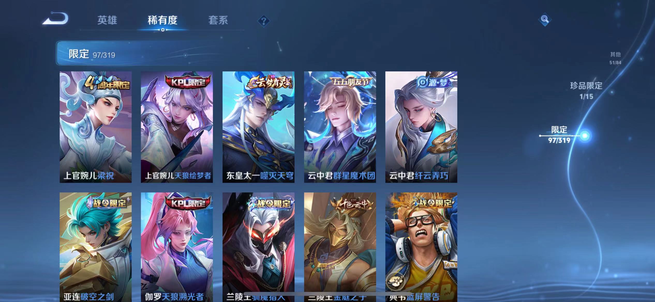 WZQM394567王者荣耀账号详情图13