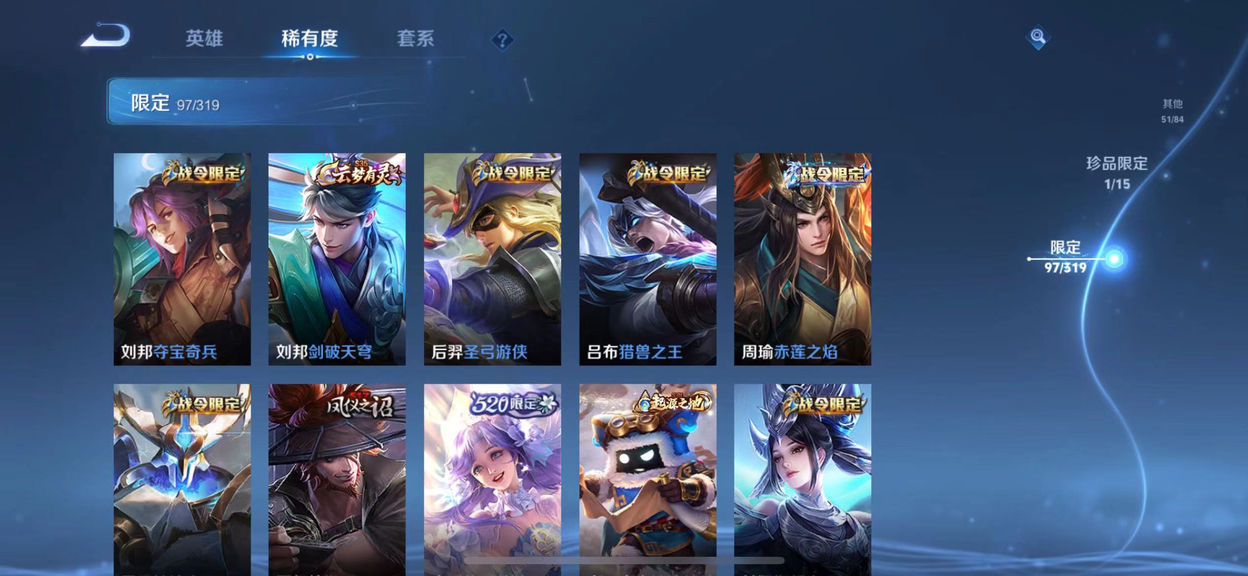 WZQM394567王者荣耀账号详情图14