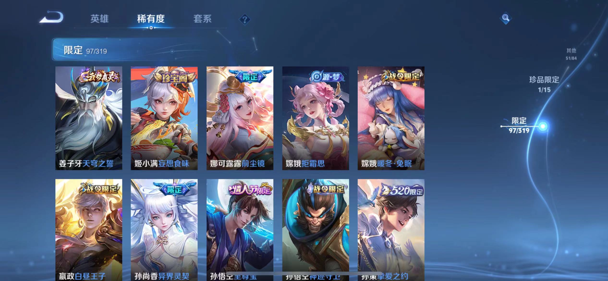 WZQM394567王者荣耀账号详情图15