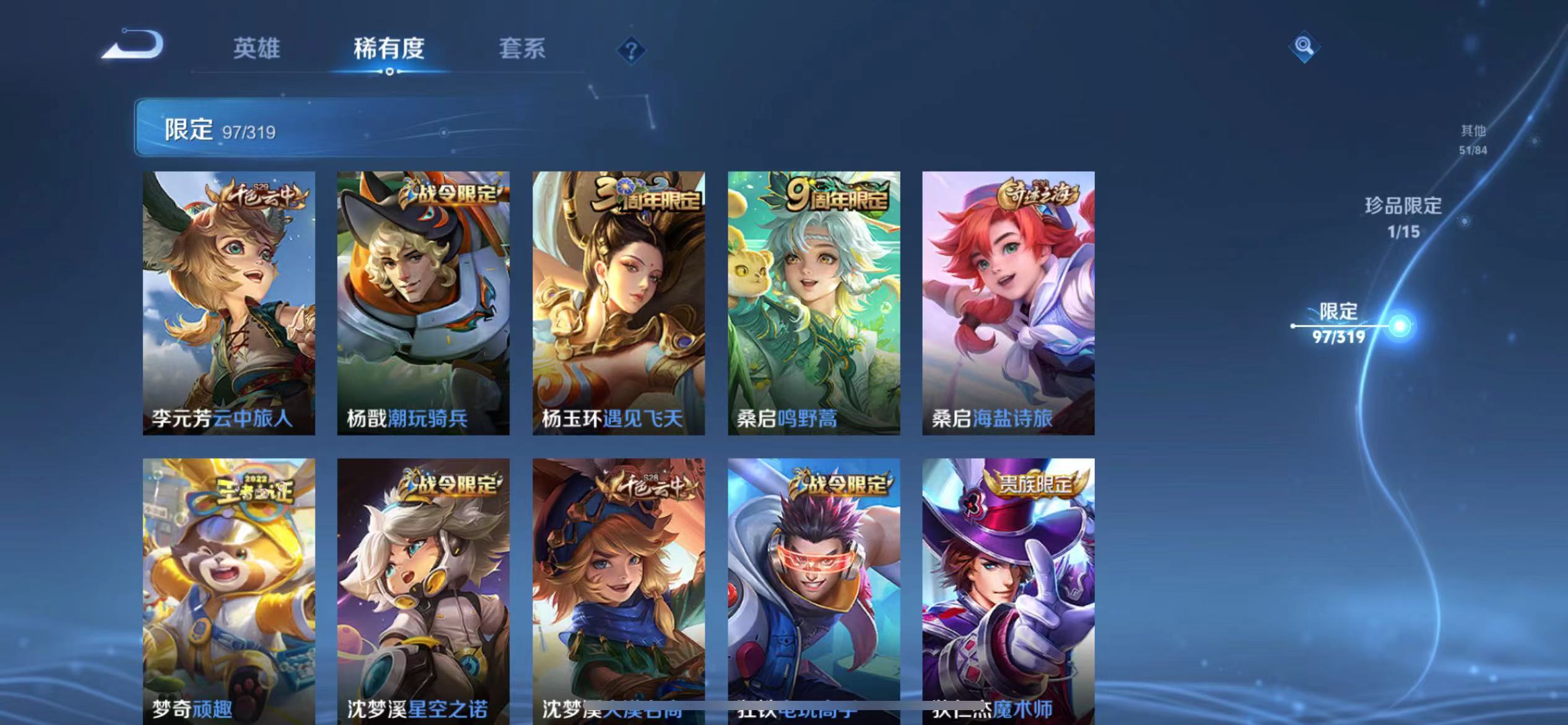 WZQM394567王者荣耀账号详情图16