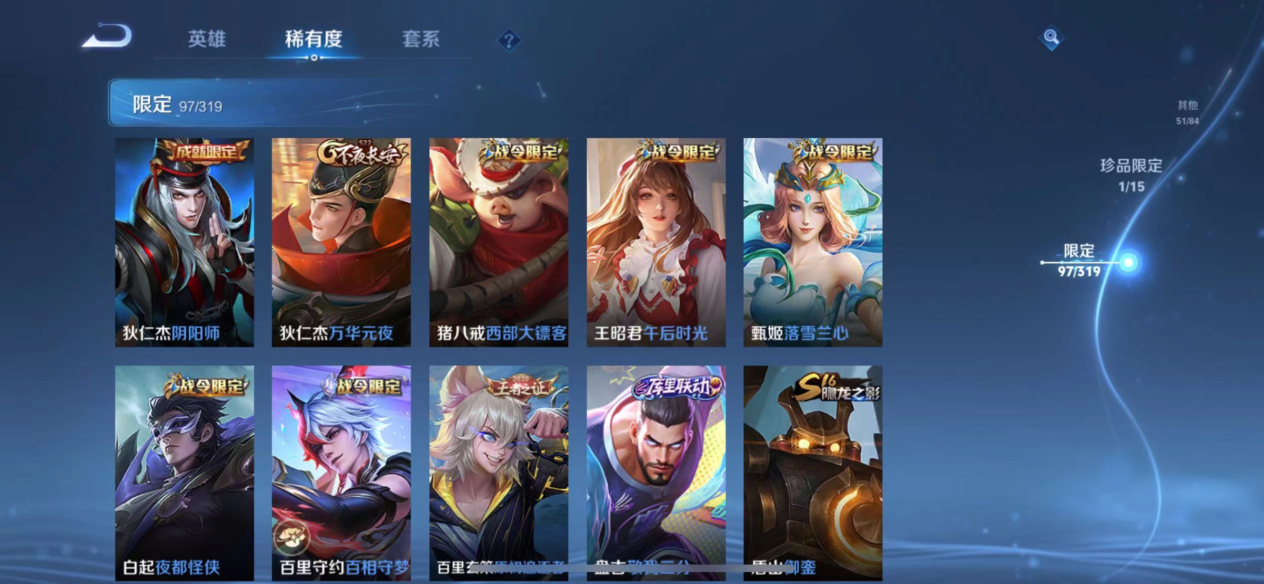WZQM394567王者荣耀账号详情图17