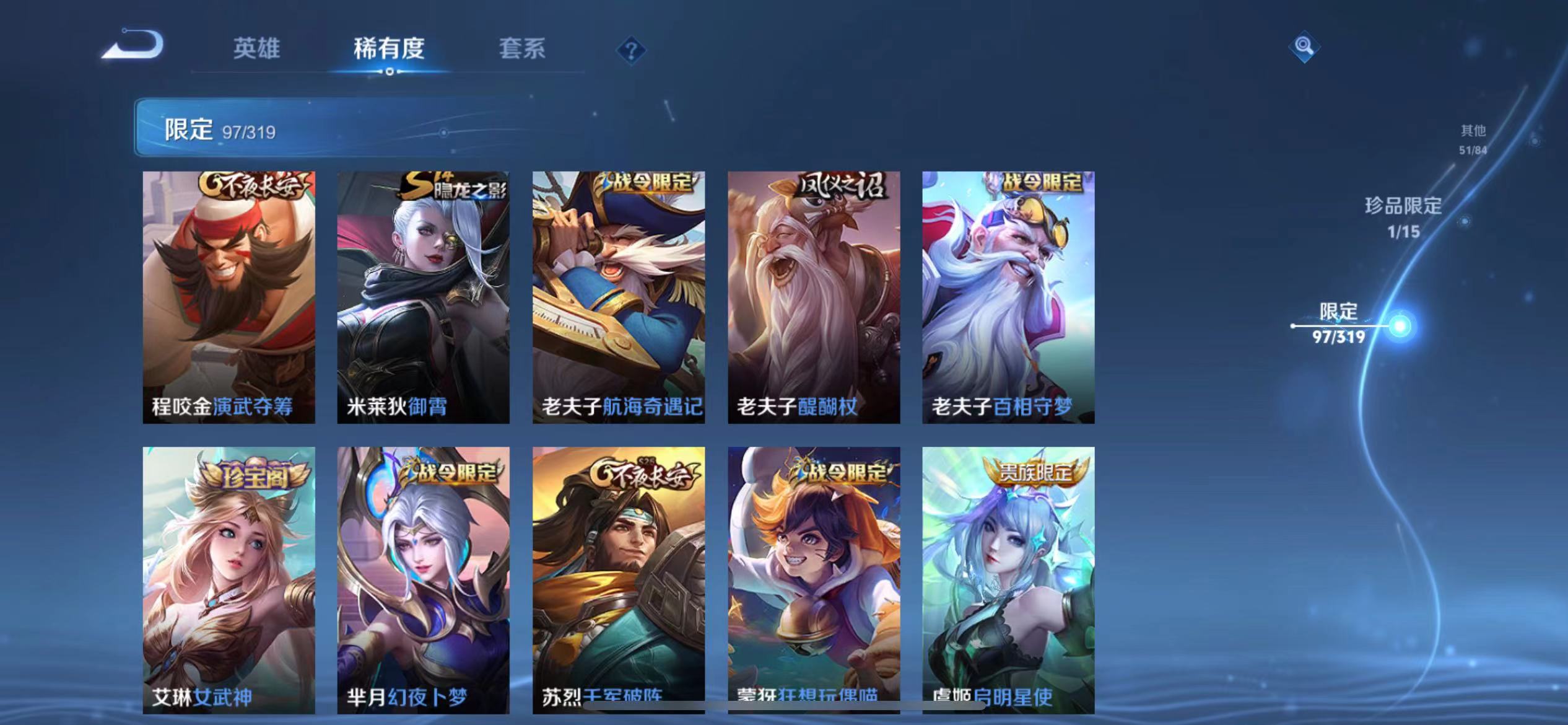 WZQM394567王者荣耀账号详情图18