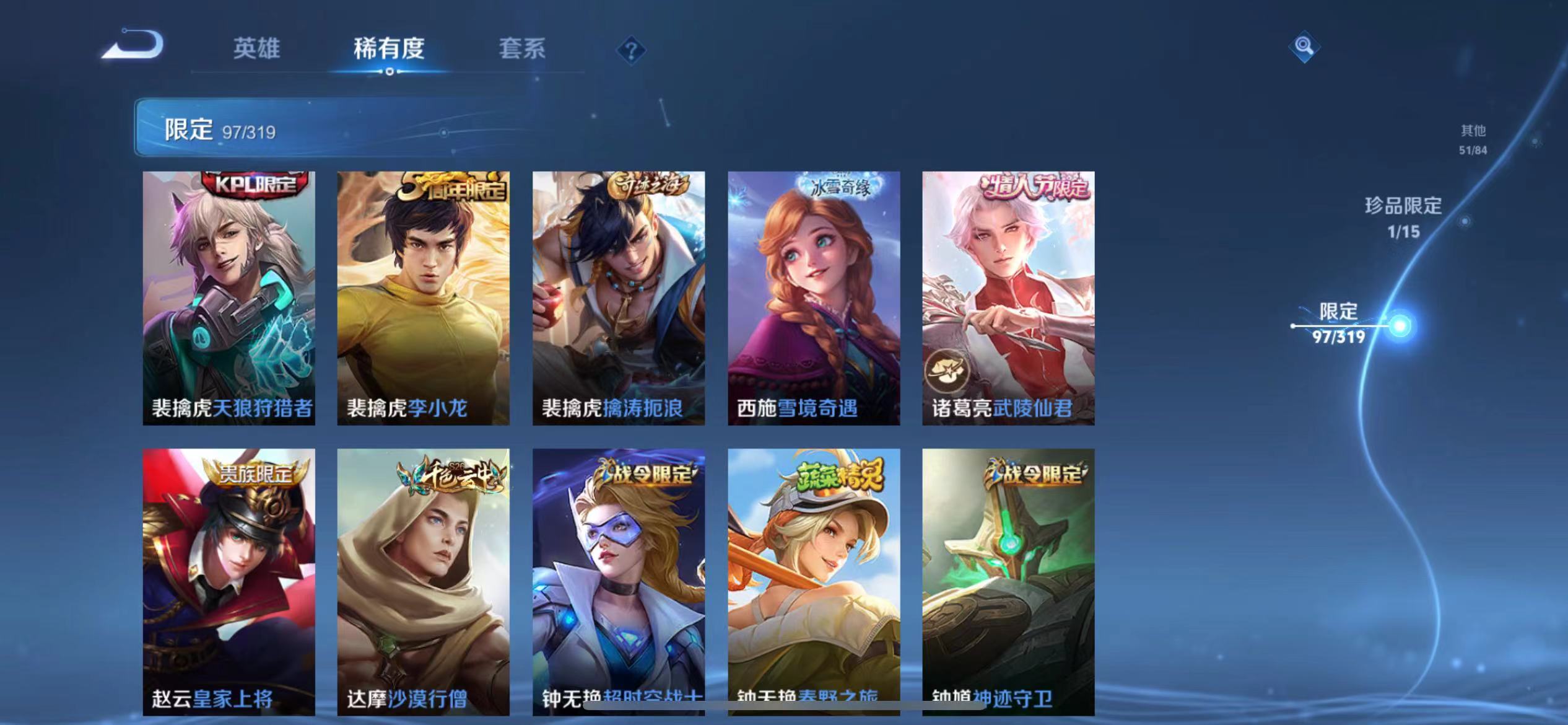 WZQM394567王者荣耀账号详情图19