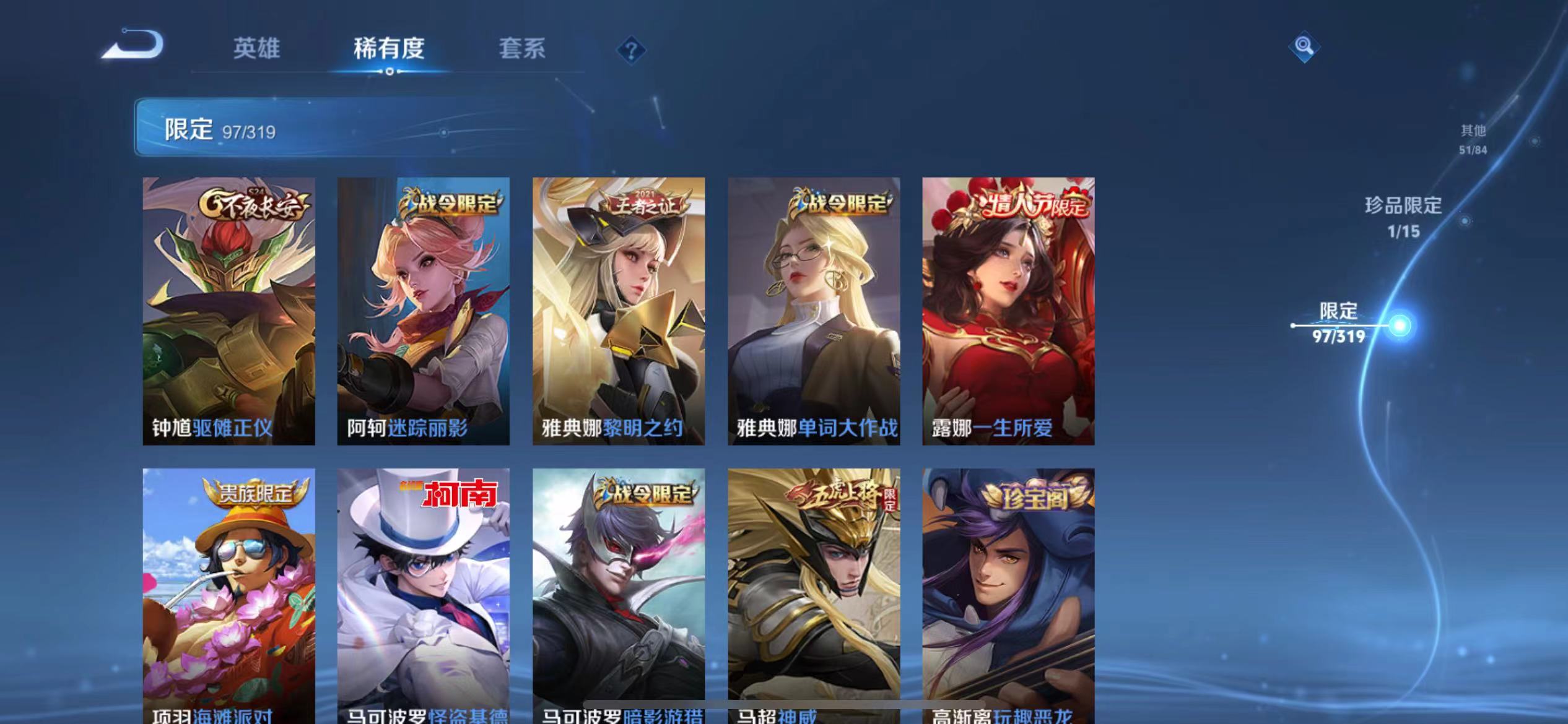 WZQM394567王者荣耀账号详情图20