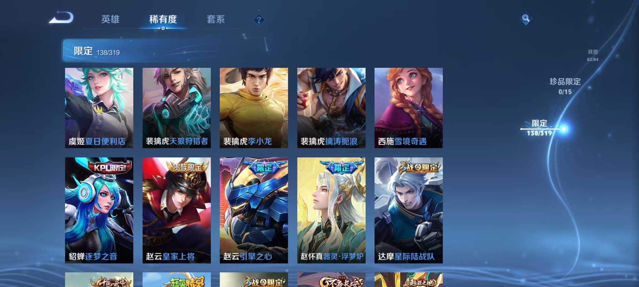WZQM394659王者荣耀账号详情图4 WZQM394659王者荣耀账号详情图4