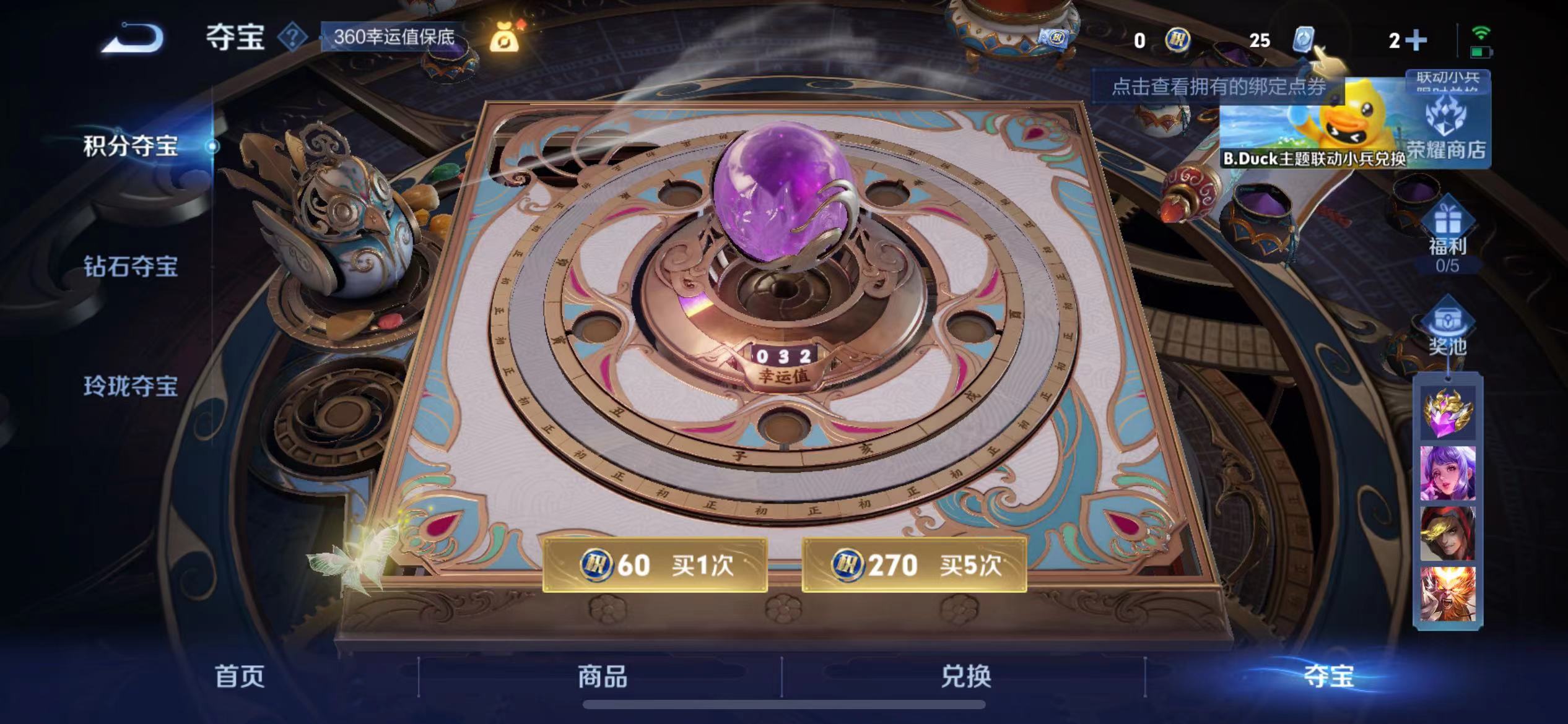 WZQM394567王者荣耀账号详情图21