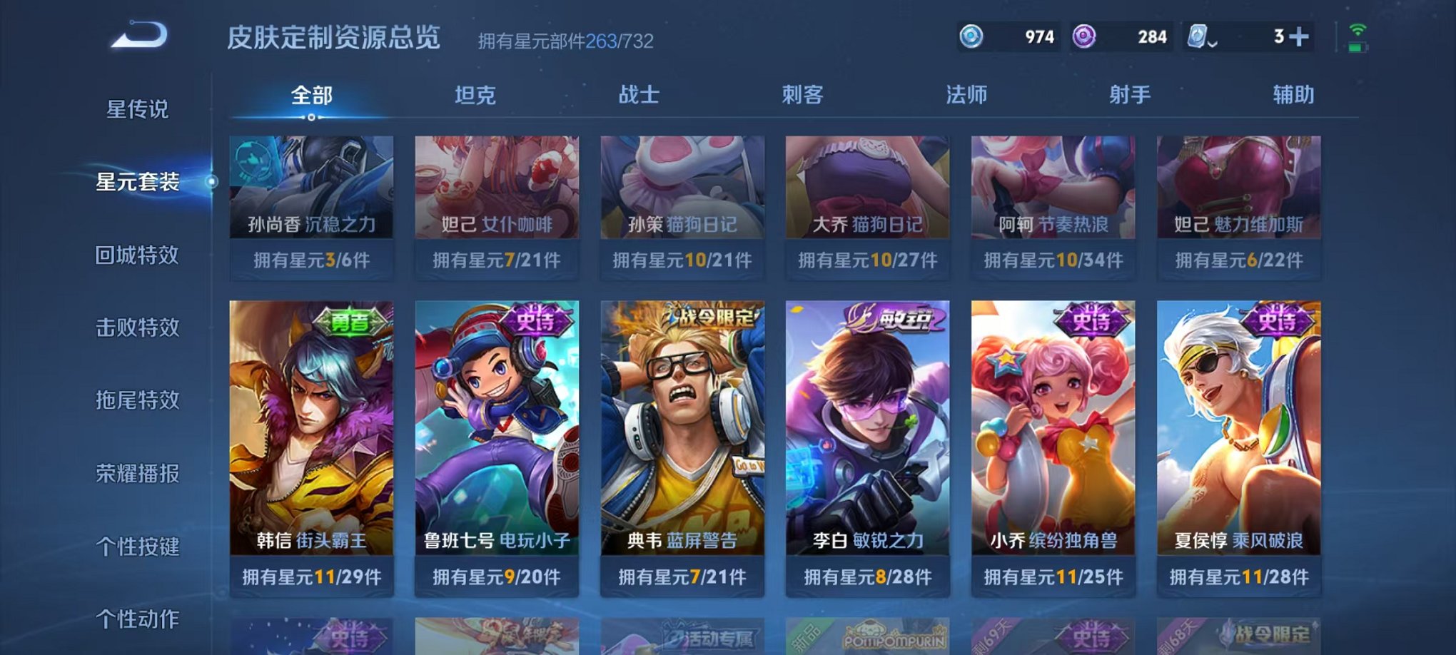 WZQM394659王者荣耀账号详情图5 WZQM394659王者荣耀账号详情图5