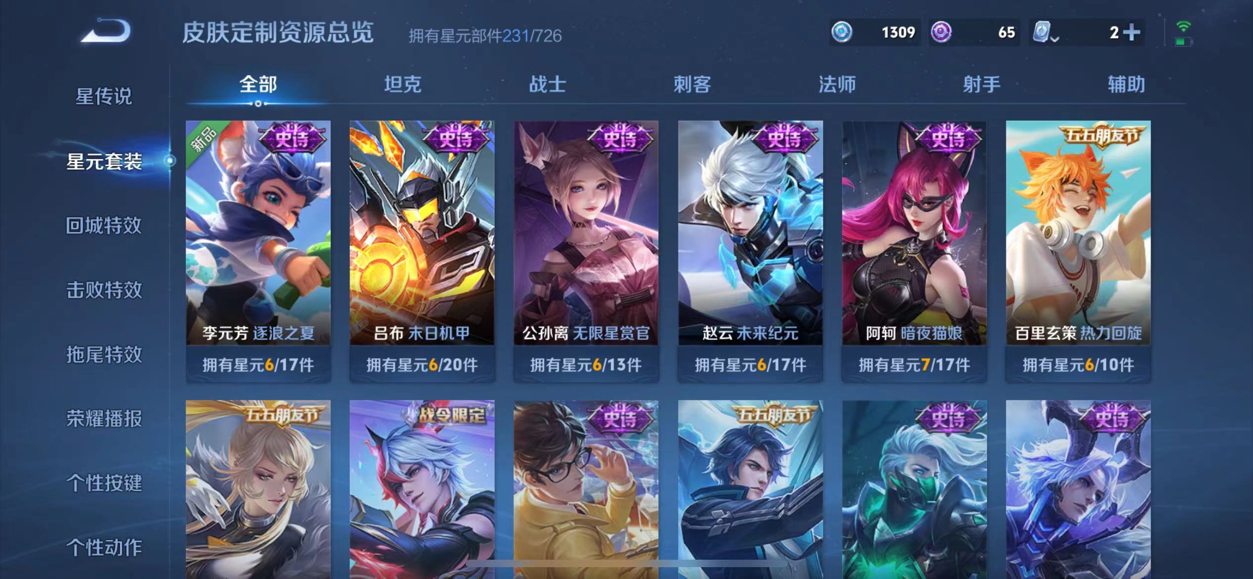 WZQM394567王者荣耀账号详情图23