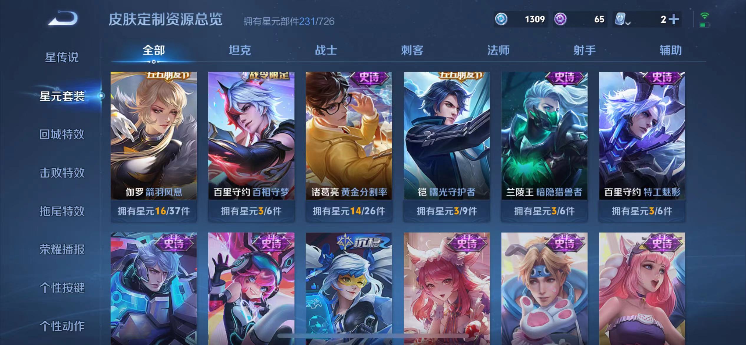 WZQM394567王者荣耀账号详情图24