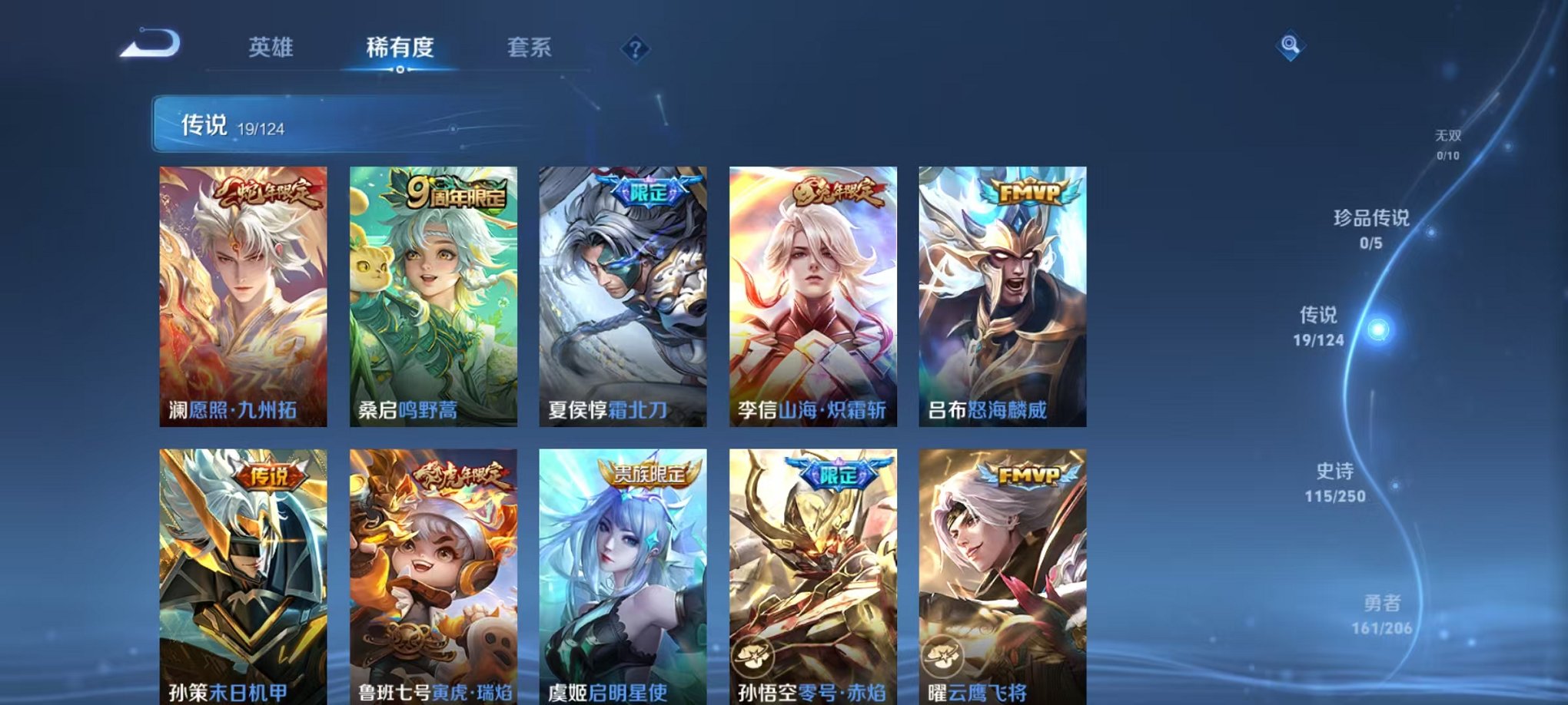 WZQM394659王者荣耀账号详情图8 WZQM394659王者荣耀账号详情图8