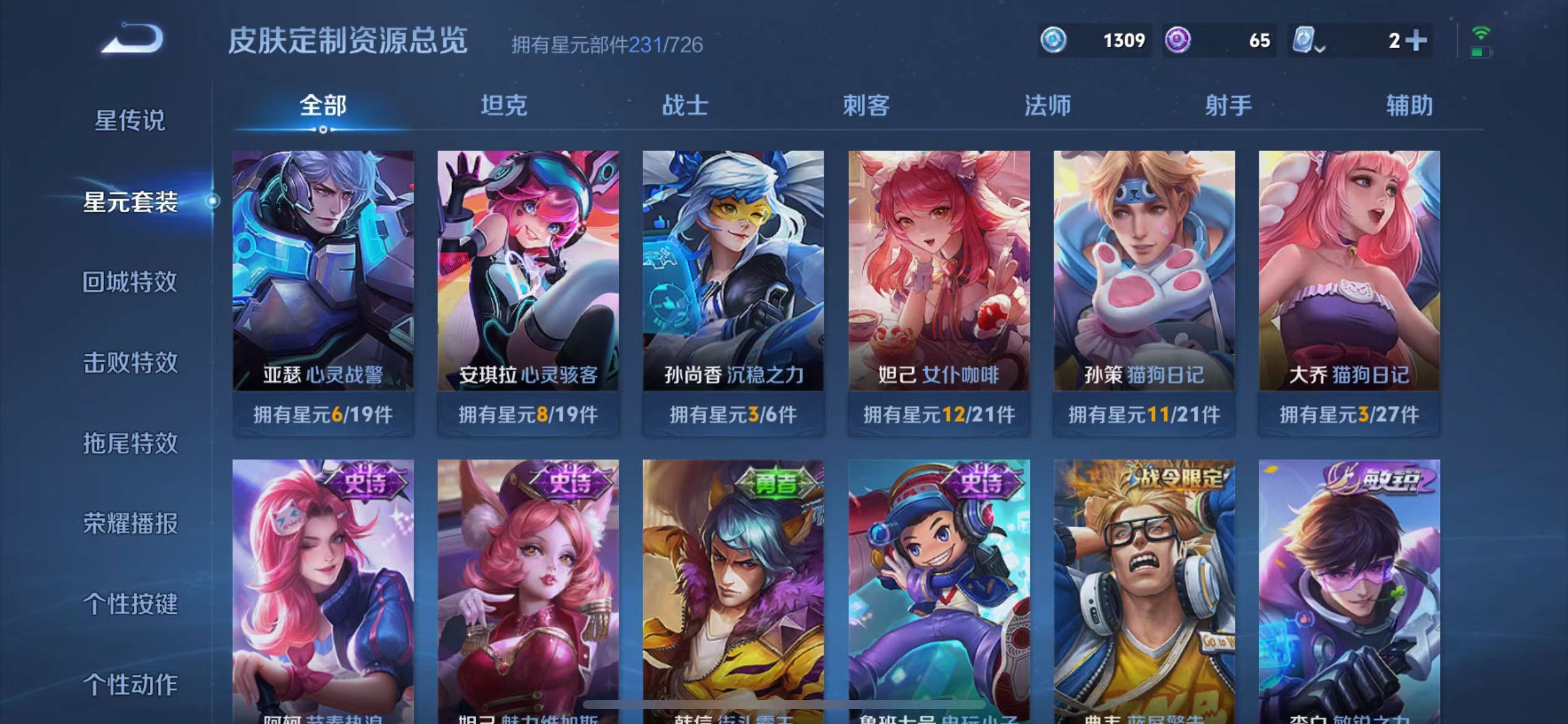 WZQM394567王者荣耀账号详情图25
