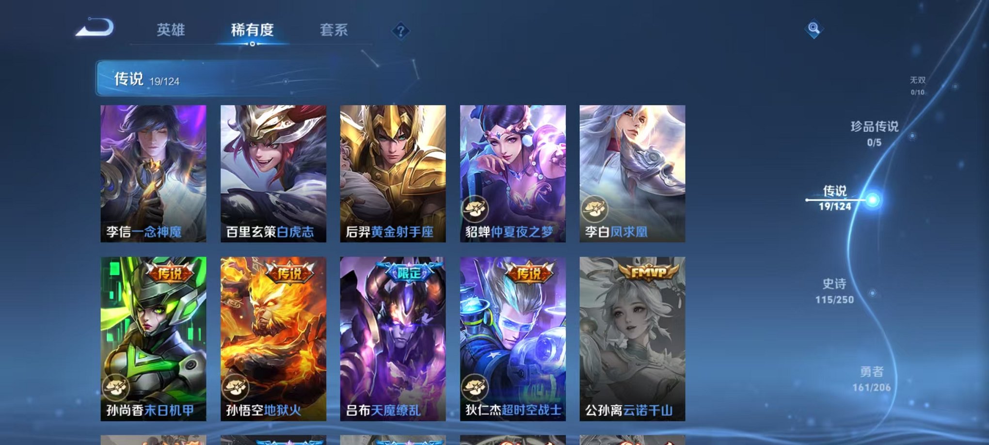 WZQM394659王者荣耀账号详情图9 WZQM394659王者荣耀账号详情图9