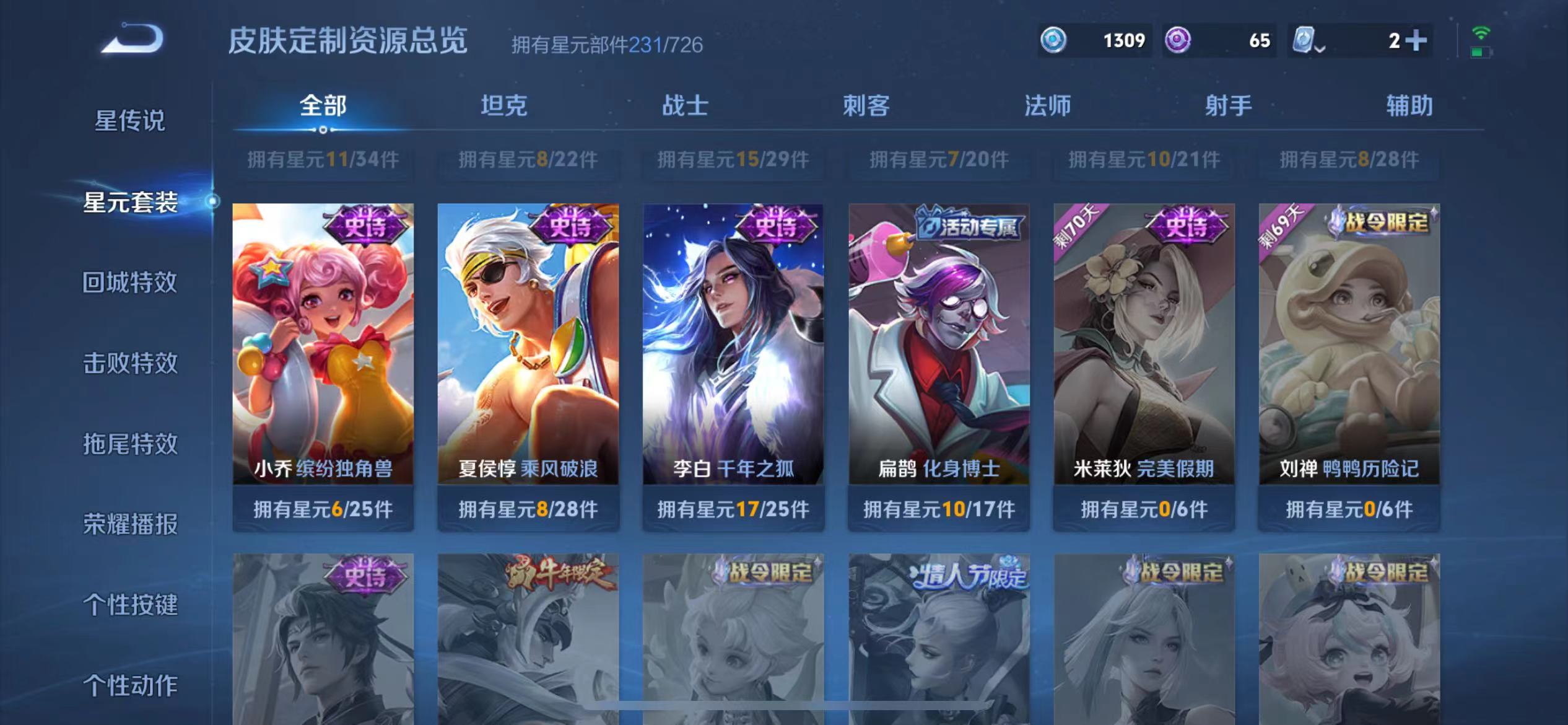 WZQM394567王者荣耀账号详情图26