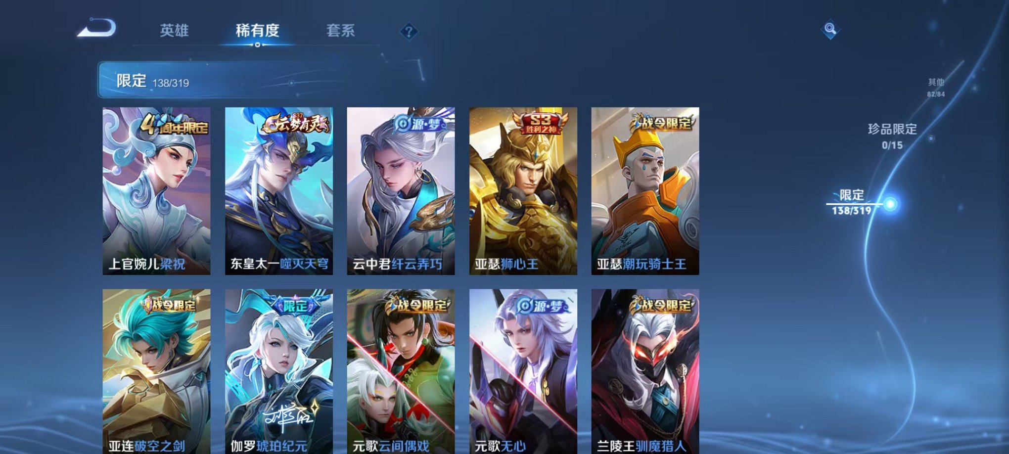 WZQM394659王者荣耀账号详情图10 WZQM394659王者荣耀账号详情图10