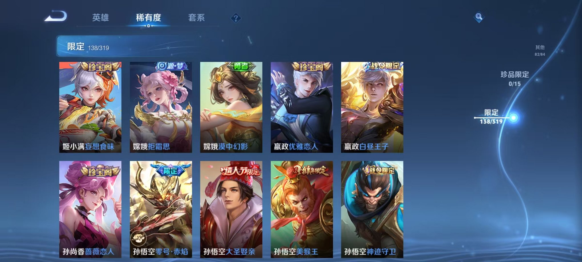 WZQM394659王者荣耀账号详情图12 WZQM394659王者荣耀账号详情图12