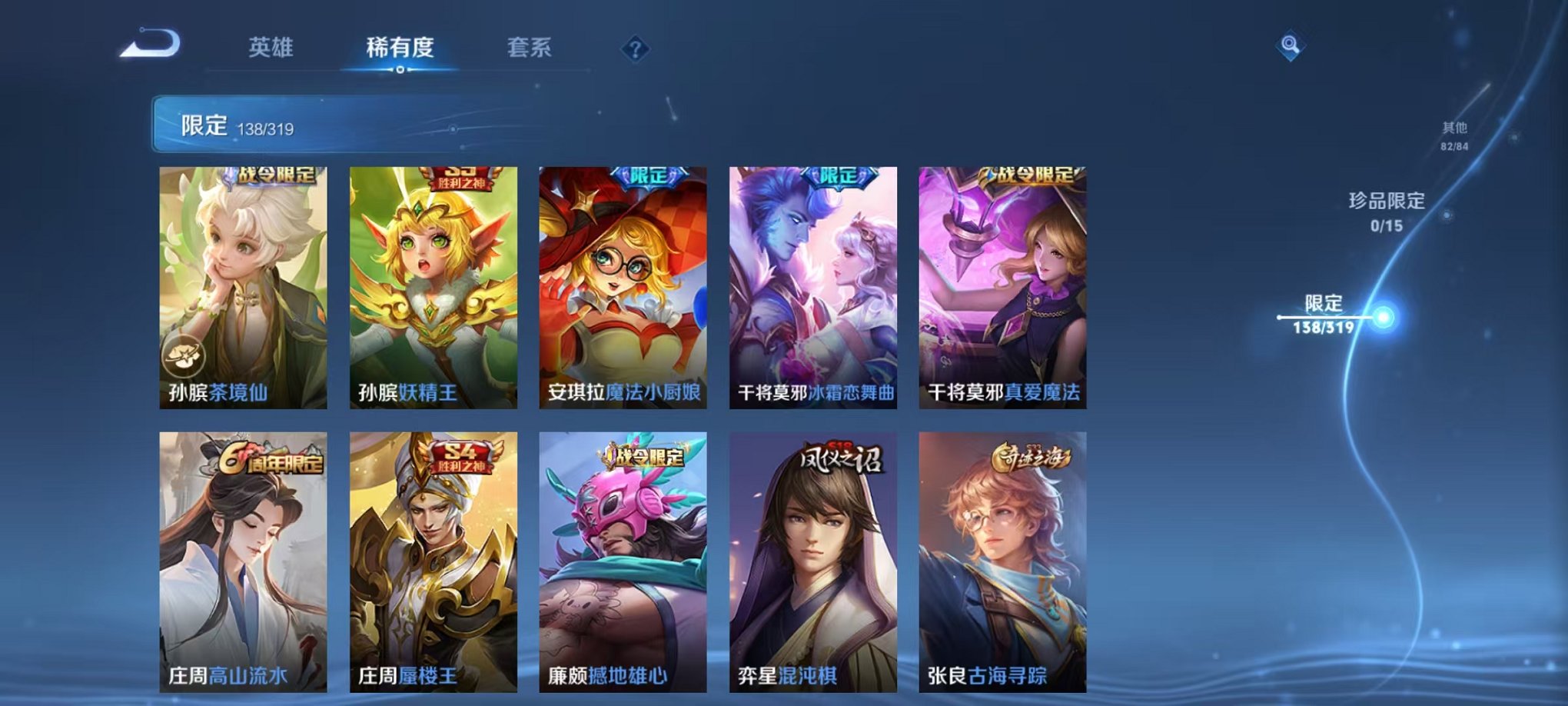 WZQM394659王者荣耀账号详情图13 WZQM394659王者荣耀账号详情图13