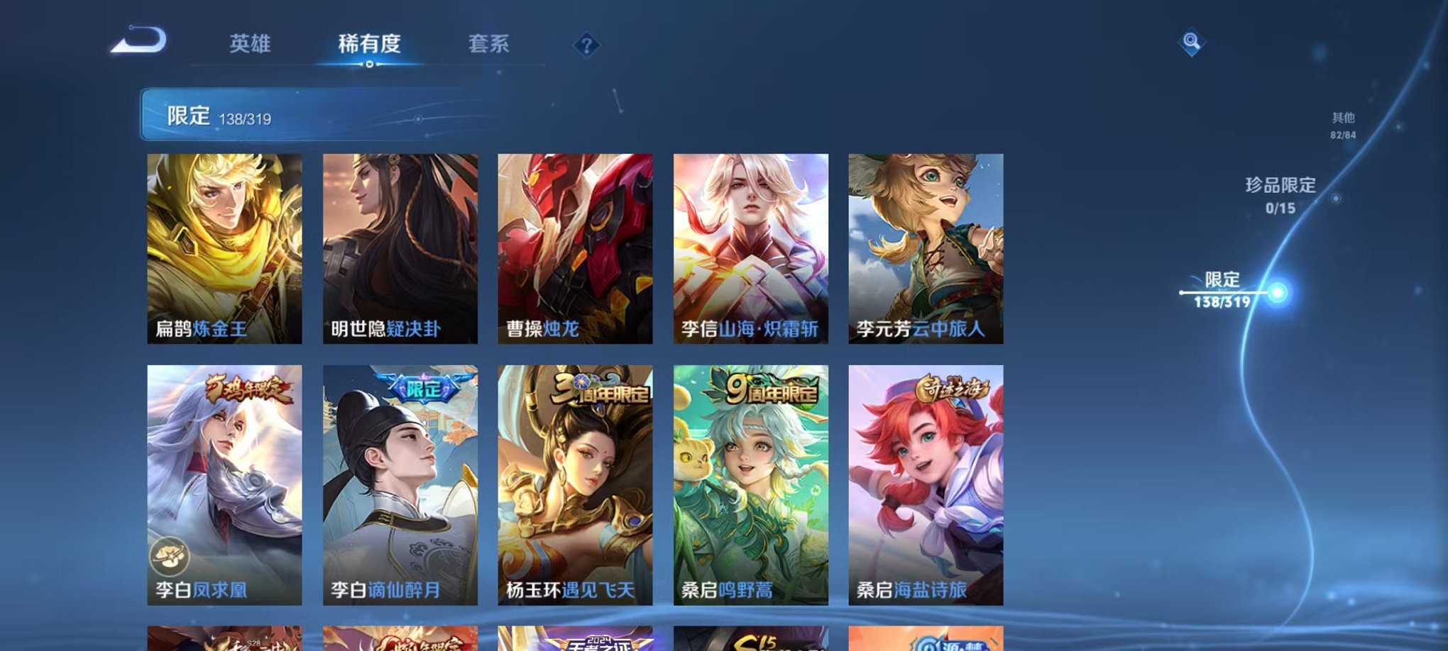 WZQM394659王者荣耀账号详情图14 WZQM394659王者荣耀账号详情图14