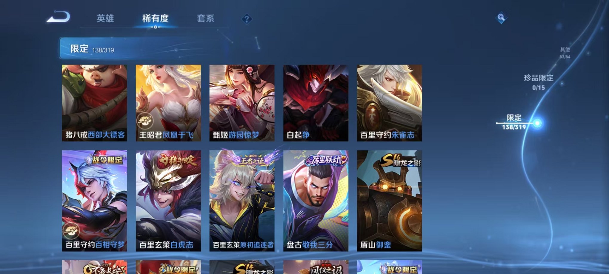 WZQM394659王者荣耀账号详情图16 WZQM394659王者荣耀账号详情图16