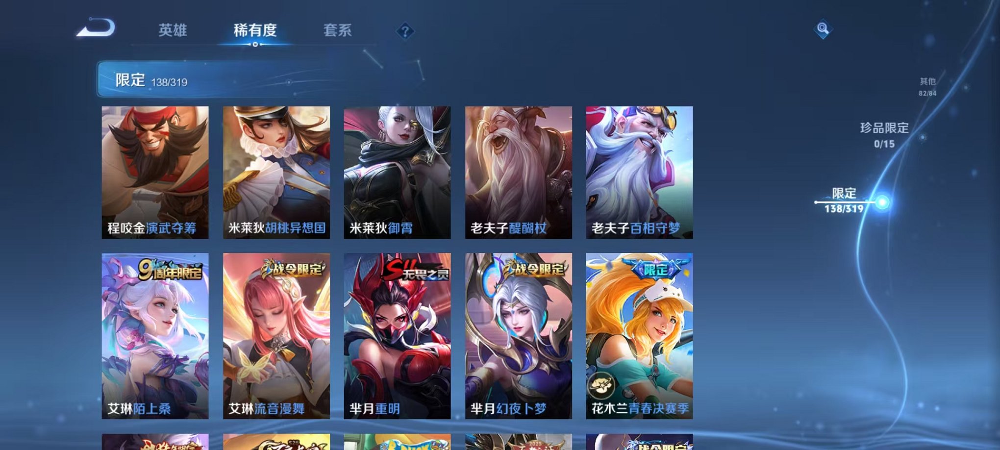 WZQM394659王者荣耀账号详情图17 WZQM394659王者荣耀账号详情图17