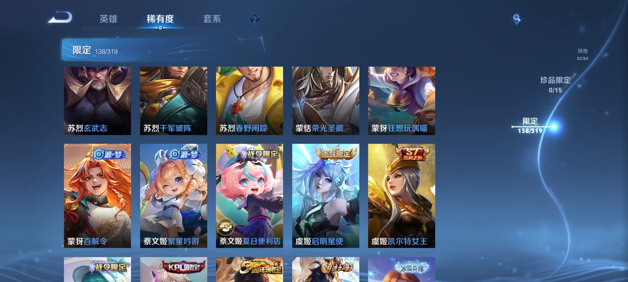 WZQM394659王者荣耀账号详情图18 WZQM394659王者荣耀账号详情图18