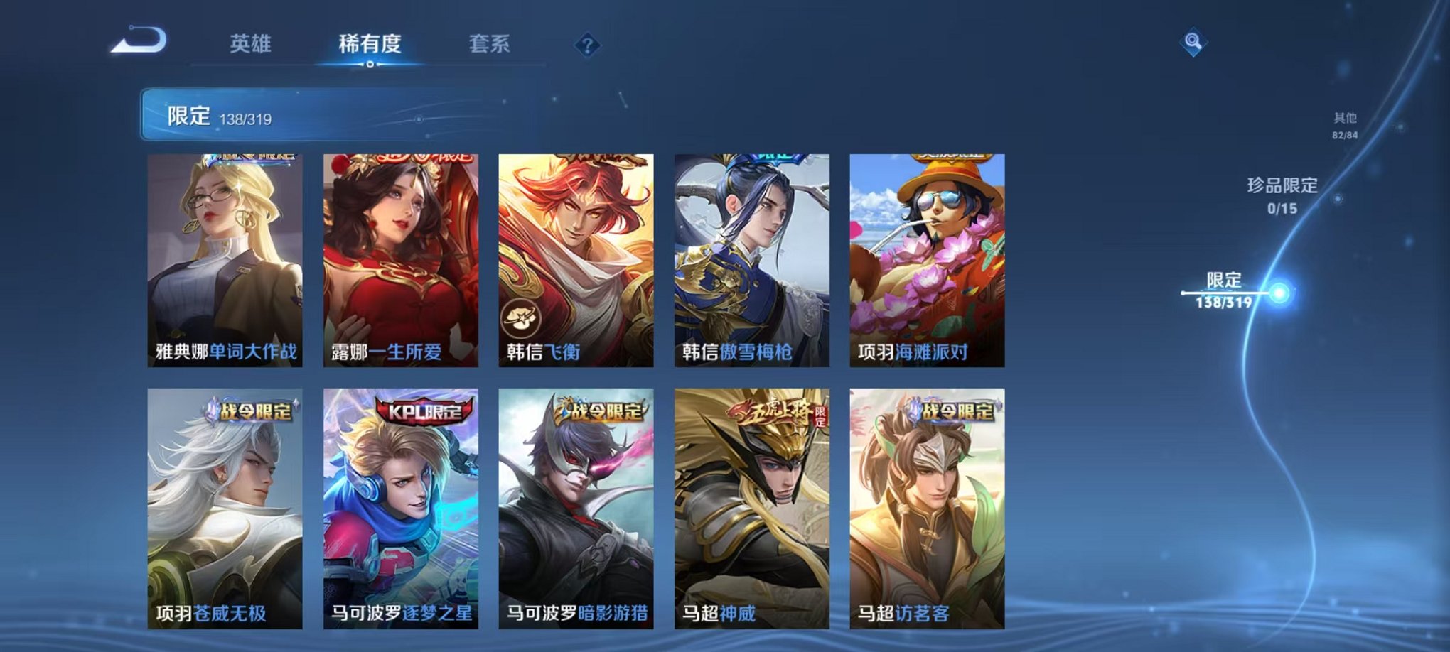 WZQM394659王者荣耀账号详情图20 WZQM394659王者荣耀账号详情图20