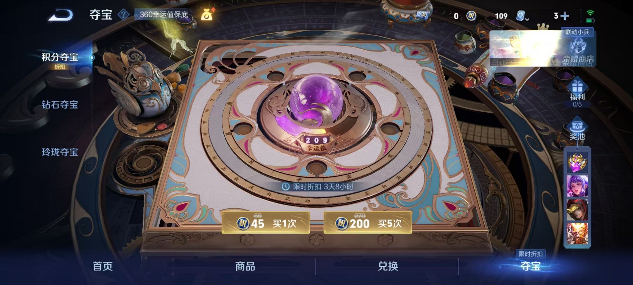 WZQM394659王者荣耀账号详情图22 WZQM394659王者荣耀账号详情图22