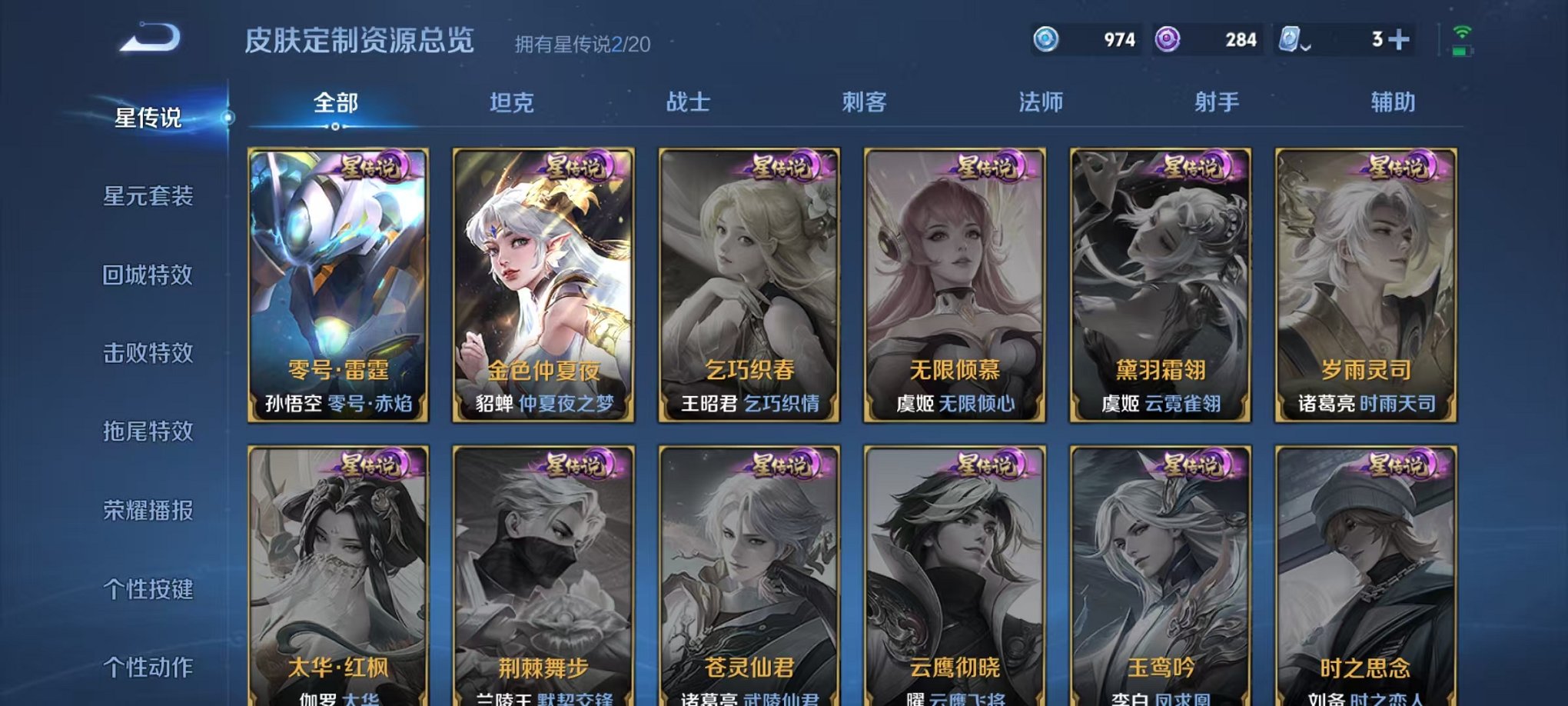 WZQM394659王者荣耀账号详情图24 WZQM394659王者荣耀账号详情图24
