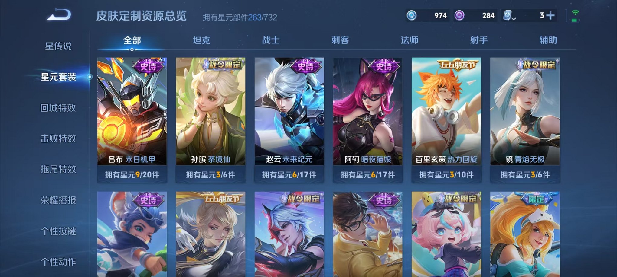 WZQM394659王者荣耀账号详情图25 WZQM394659王者荣耀账号详情图25