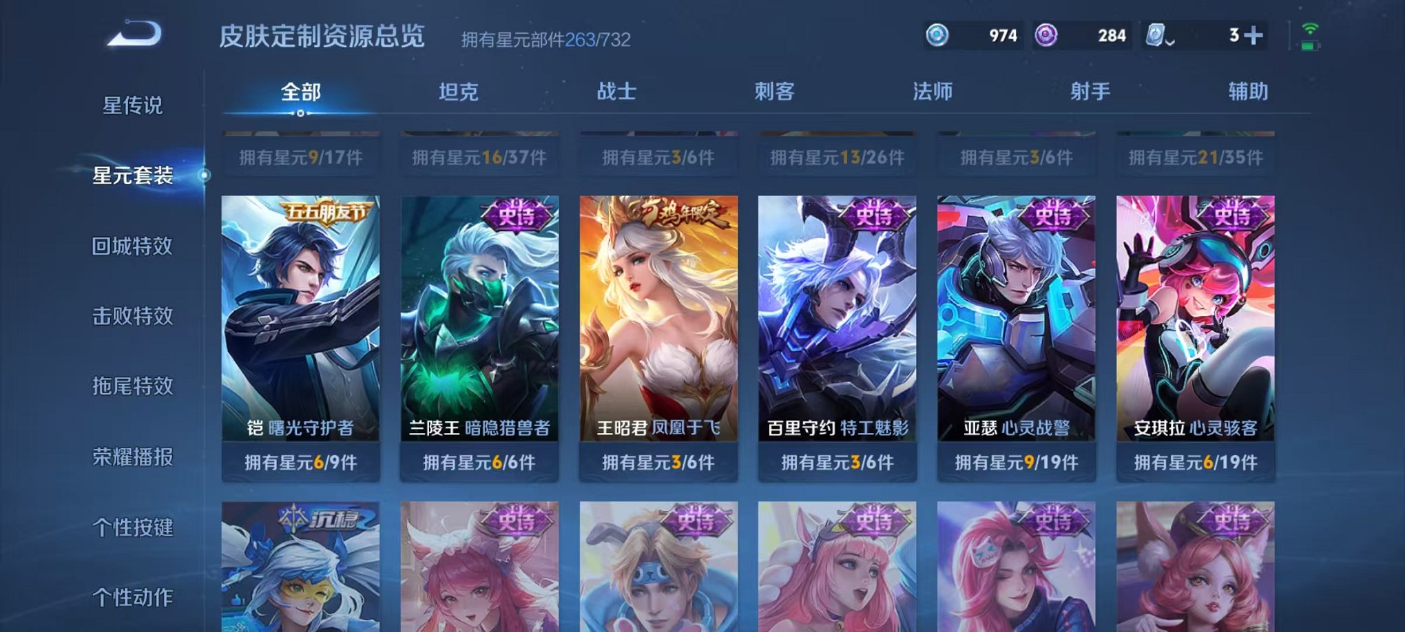WZQM394659王者荣耀账号详情图26 WZQM394659王者荣耀账号详情图26