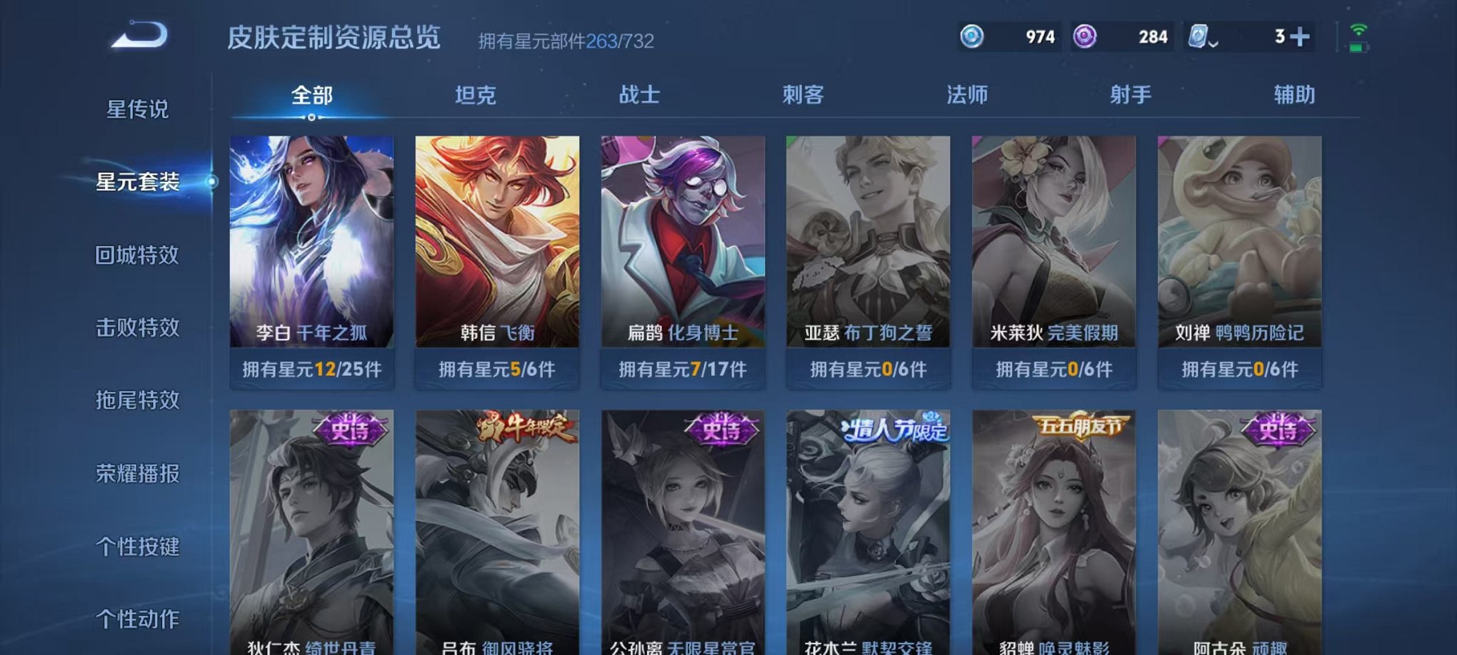 WZQM394659王者荣耀账号详情图27 WZQM394659王者荣耀账号详情图27
