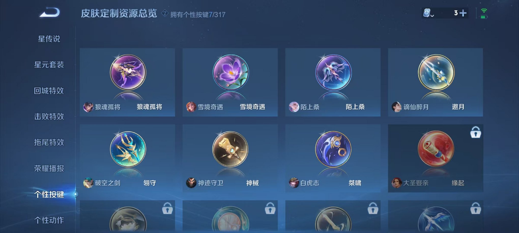 WZQM394659王者荣耀账号详情图28 WZQM394659王者荣耀账号详情图28