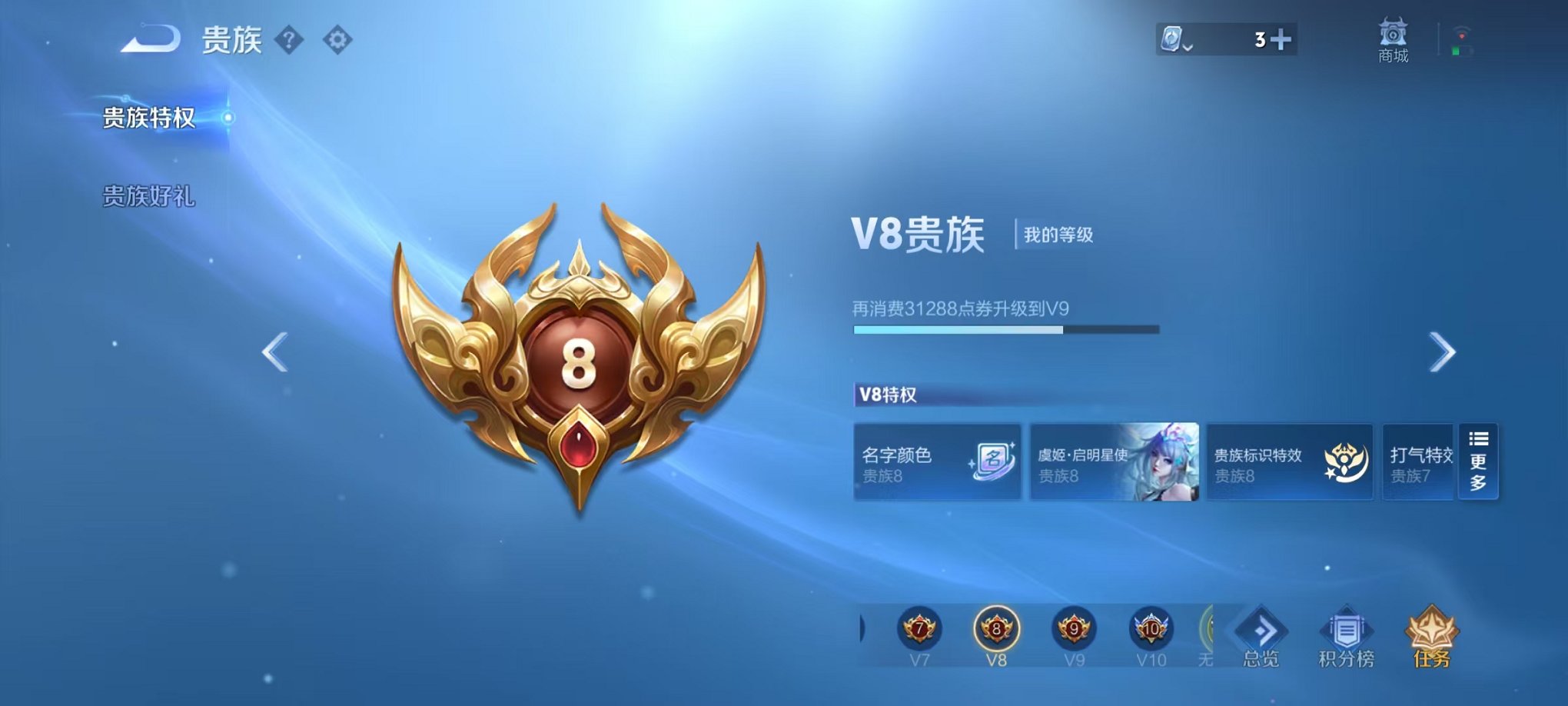WZQM3147285王者荣耀账号详情图2 WZQM3147285王者荣耀账号详情图2